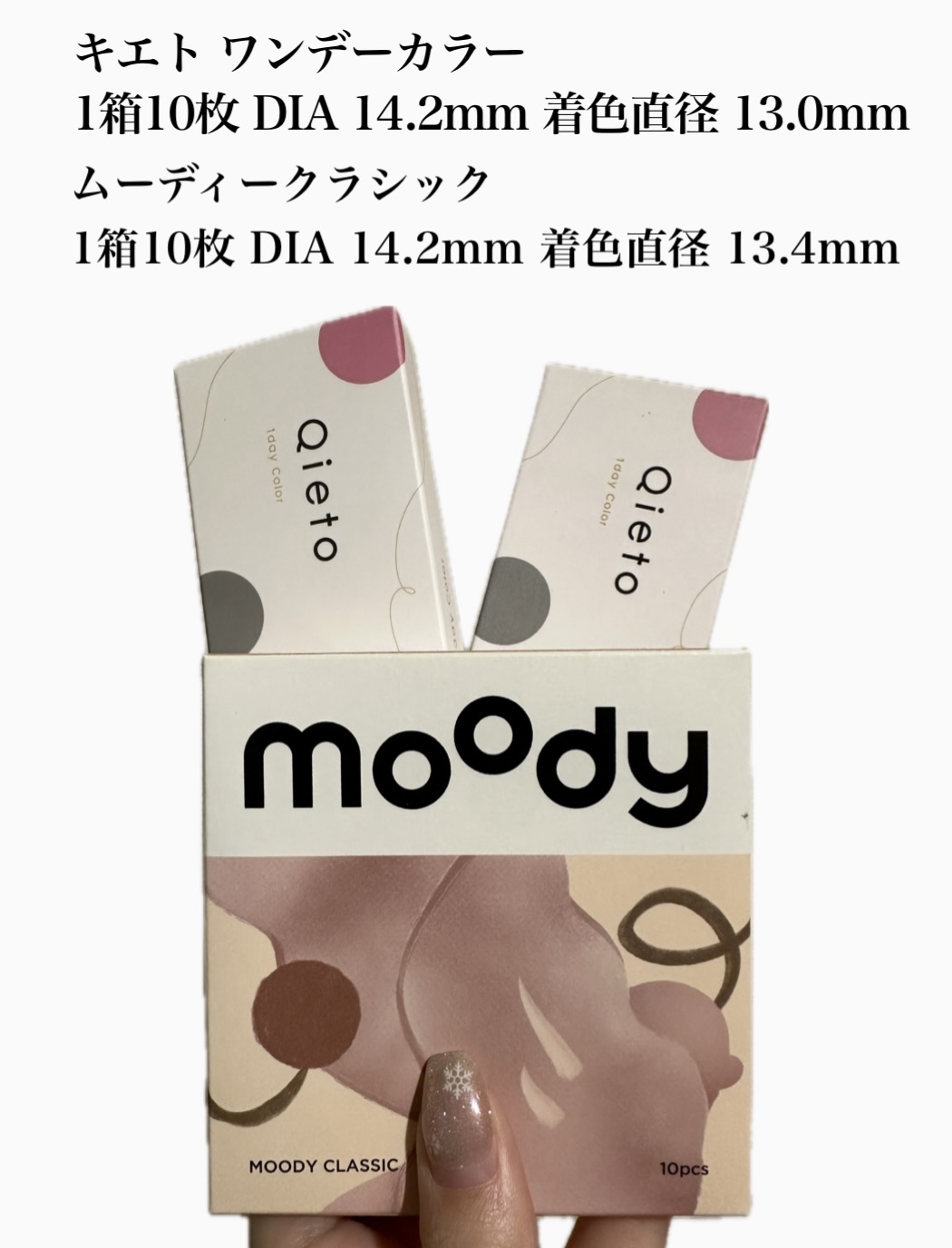 ムーディークラシック/moody/ワンデー（１DAY）カラコンを使ったクチコミ（3枚目）