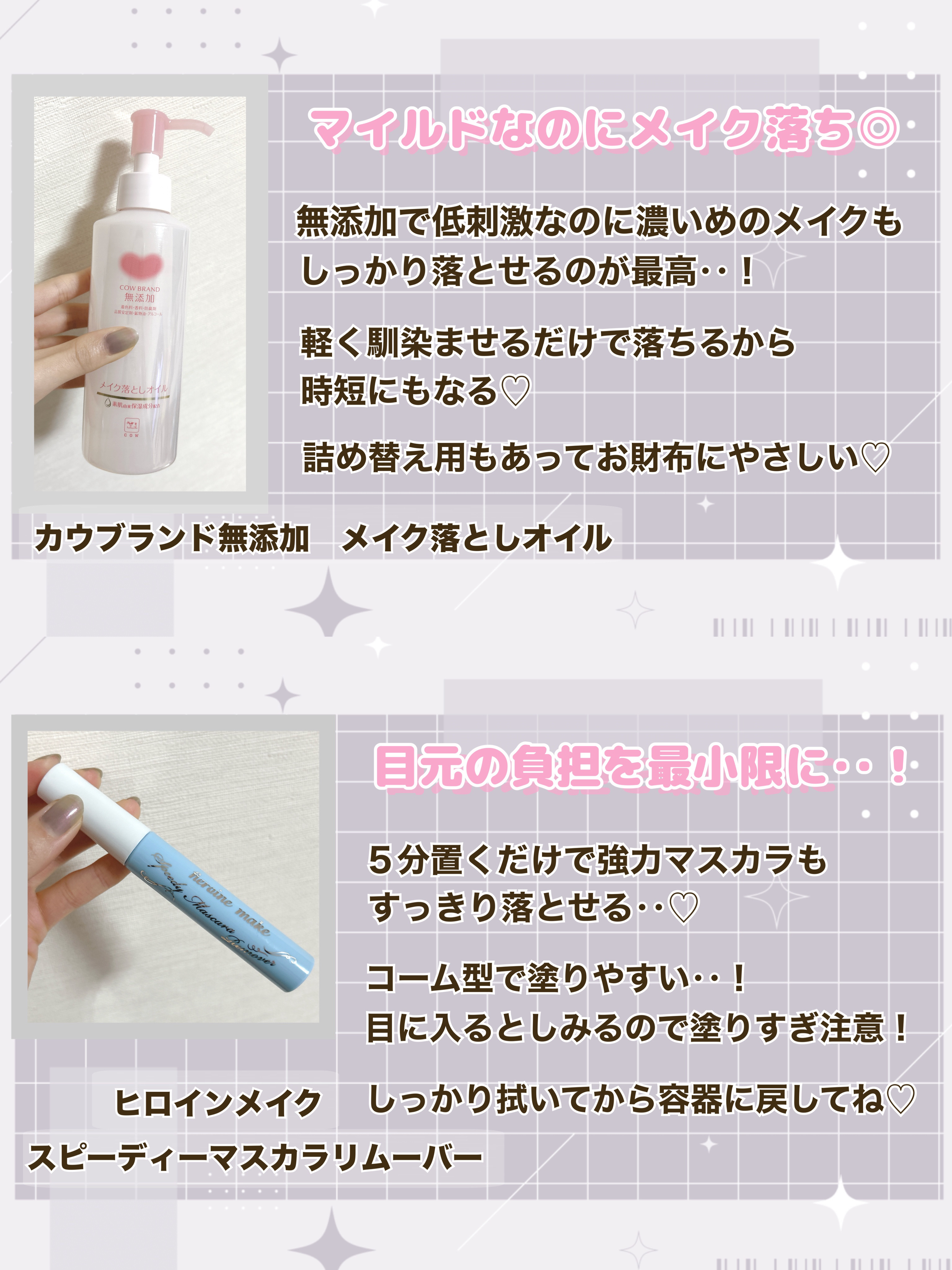 ヒロインメイクＳＰ スピーディーマスカラリムーバー/ヒロインメイク/ポイントメイクリムーバーを使ったクチコミ（3枚目）