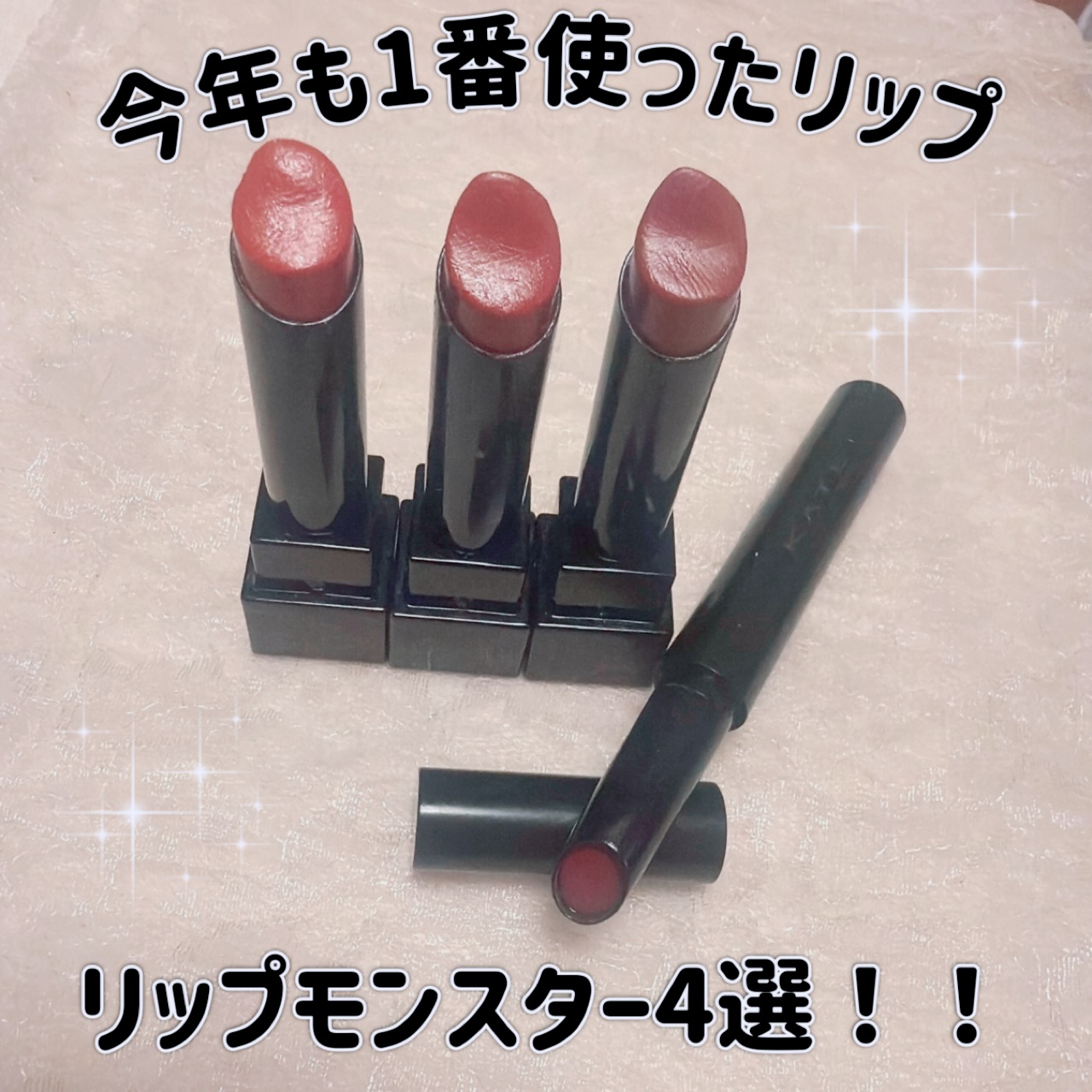 ケイト リップモンスター/KATE/口紅を使ったクチコミ（1枚目）