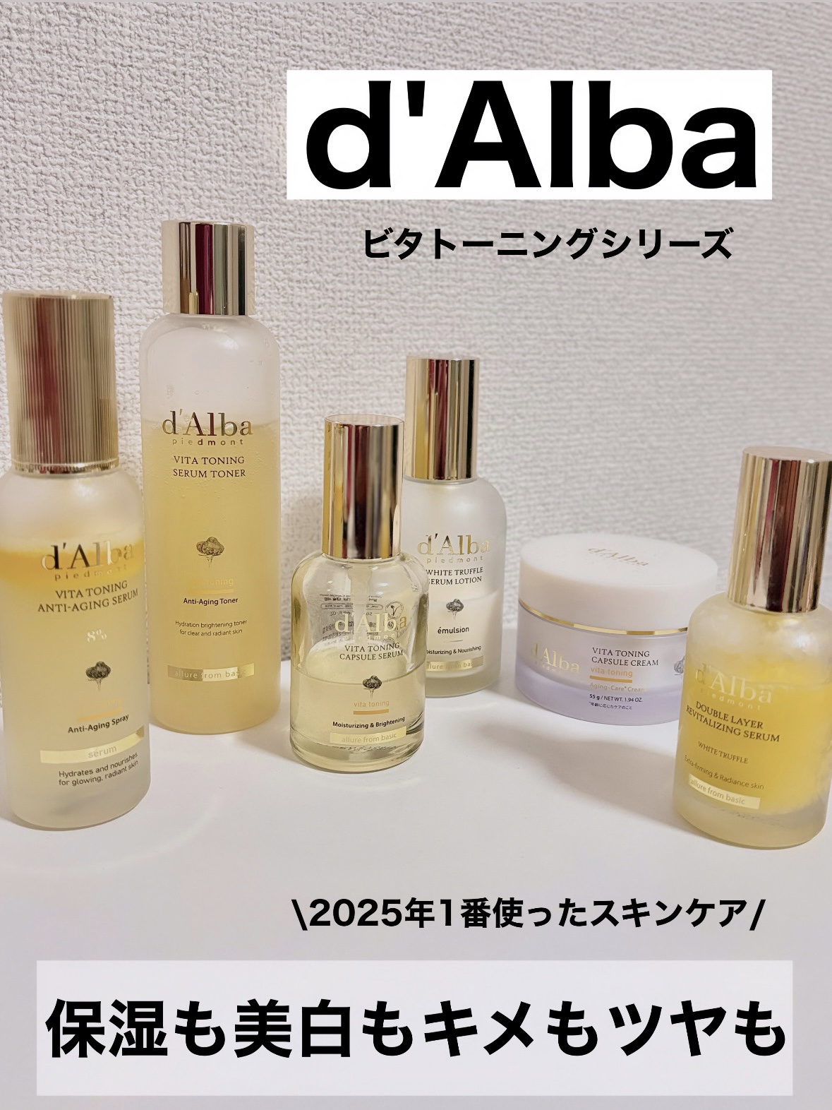 ホワイトトリュフダブルレイヤーリバイタライジングセラム/ダルバ/美容液を使ったクチコミ（1枚目）