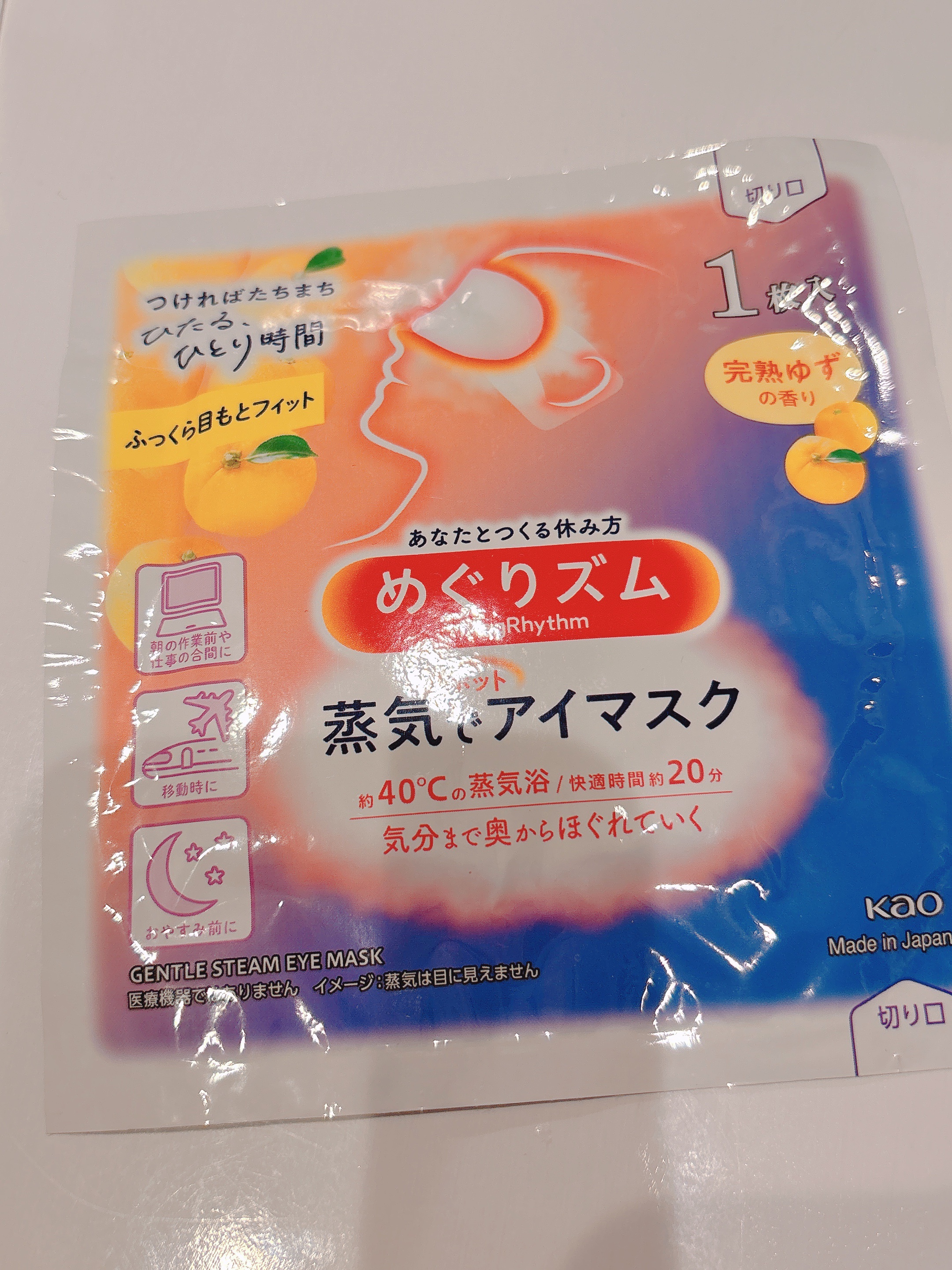 めぐりズム 蒸気でホットアイマスク ラベンダーの香り/めぐりズム/ホットアイマスクを使ったクチコミ（1枚目）