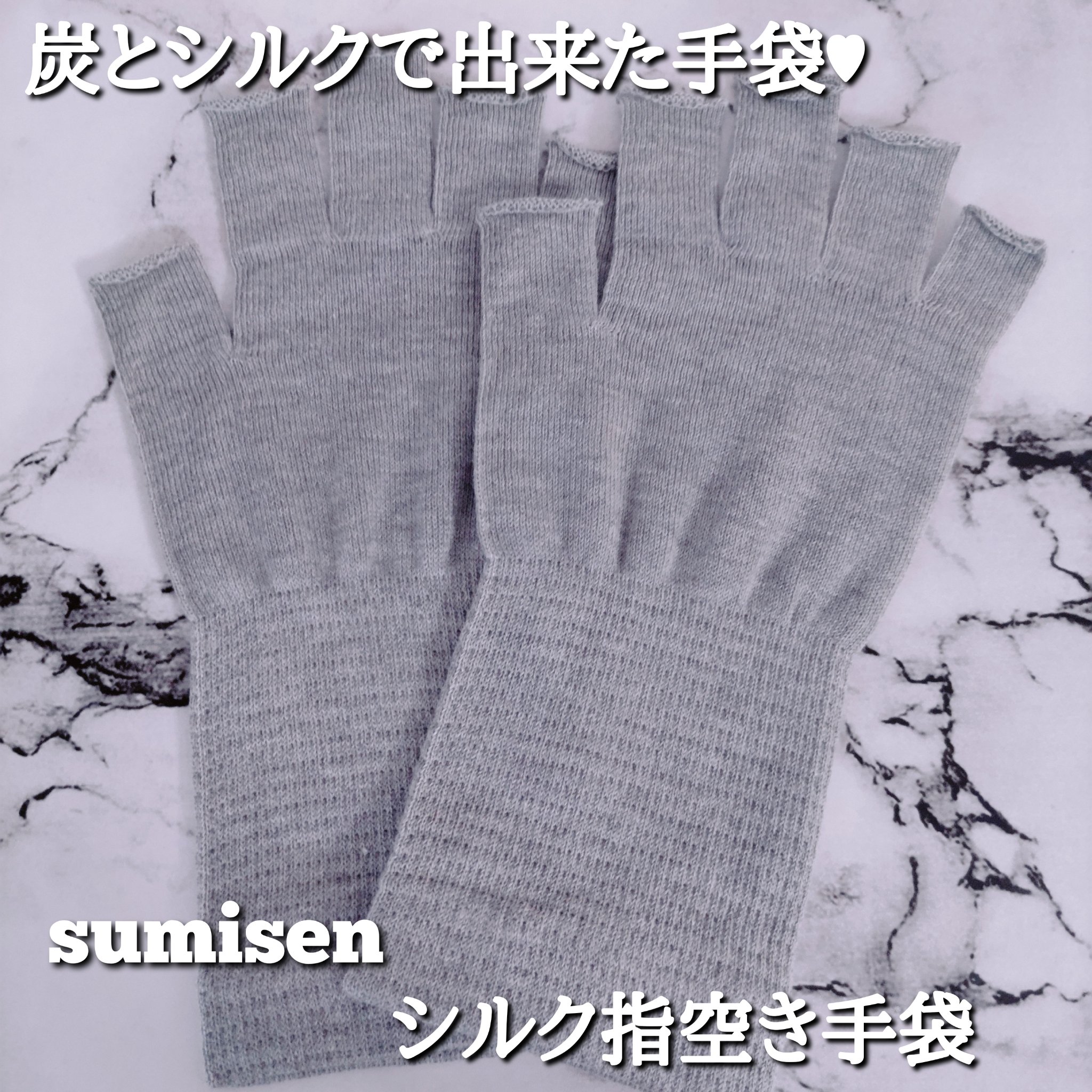 ハンドウォーマー/SUMIyarn/その他を使ったクチコミ（1枚目）