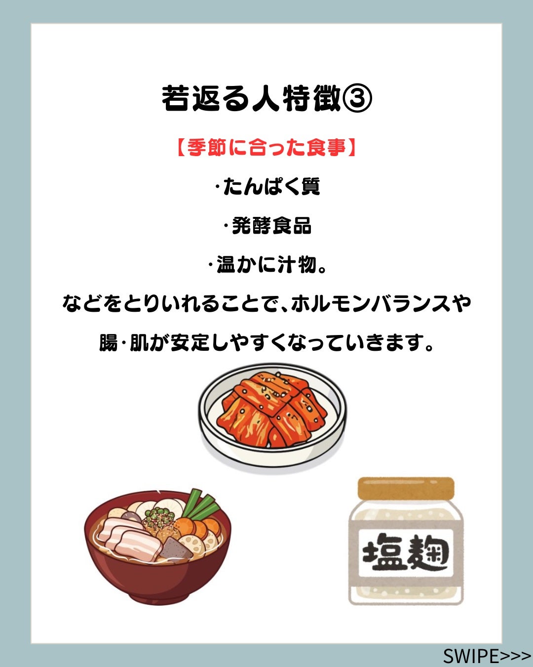 OOTD on LIPS 「冬に老ける人と若返る人の差は特別なことじゃない。「冷え・血流・..」(7枚目)