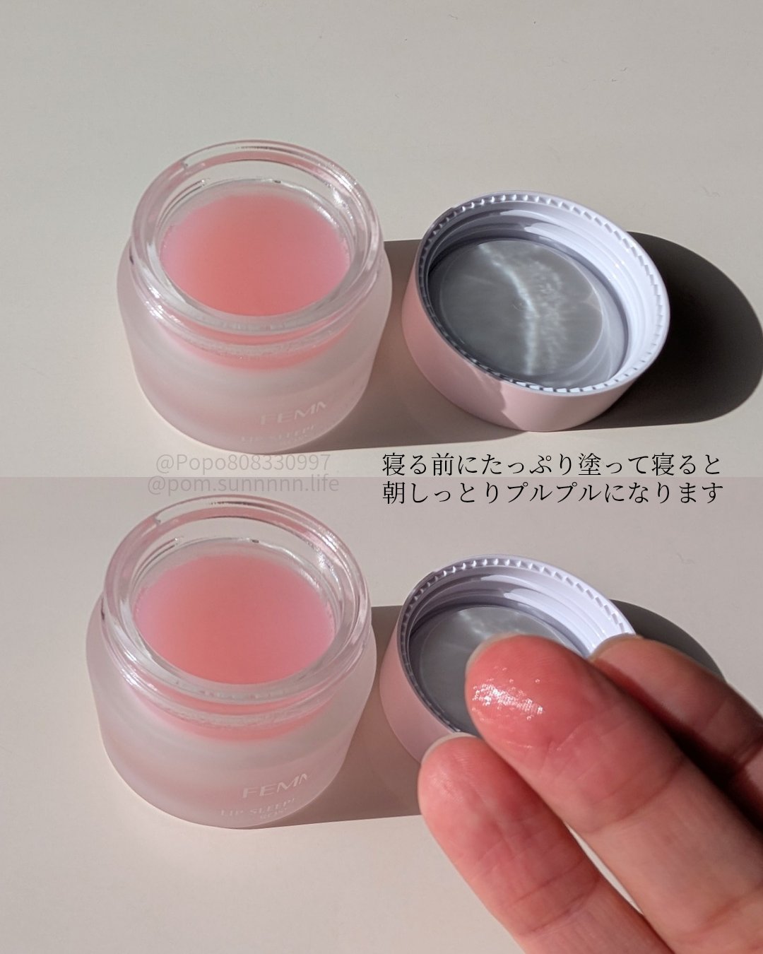 リップスリーピングマスク/FEMMUE/リップマスクを使ったクチコミ（3枚目）