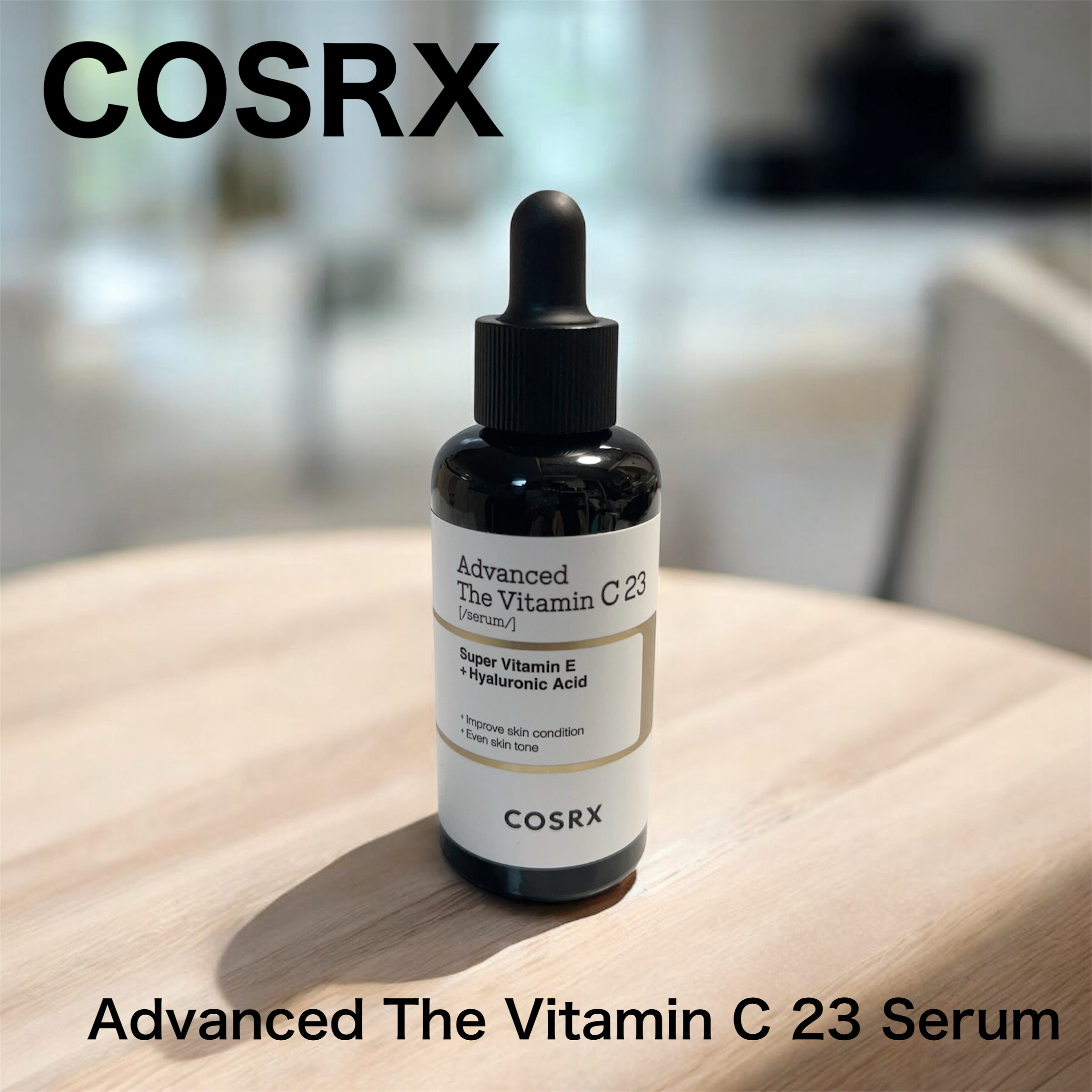 RXアドバンスド ザ・ビタミンC23セラム/COSRX/美容液を使ったクチコミ（1枚目）