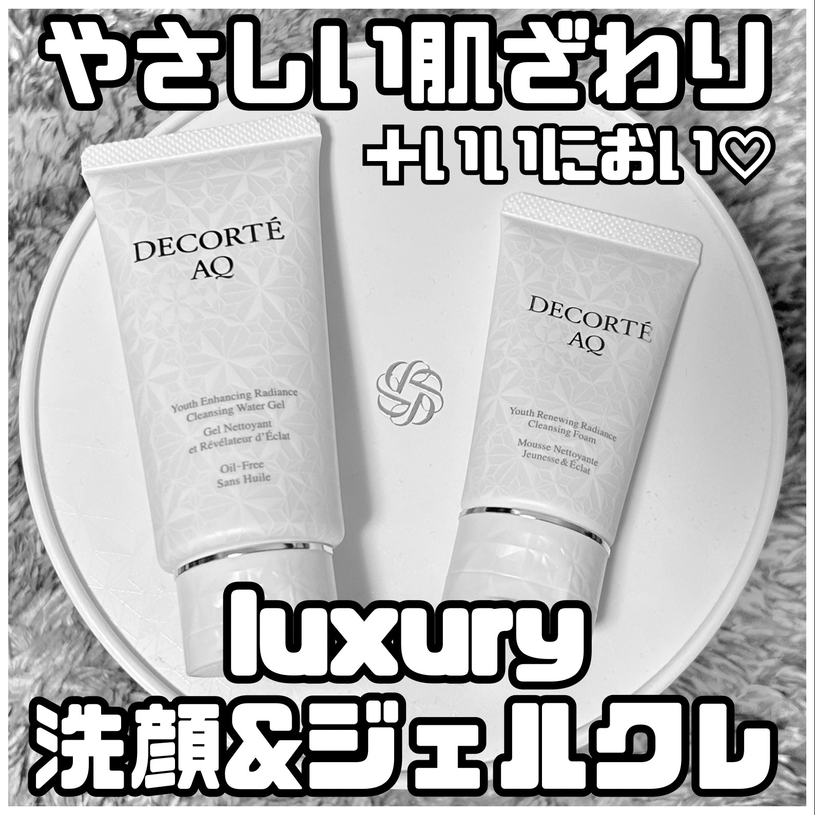 ＡＱ　ラディアンス エアリークリームウォッシュ/DECORTÉ/洗顔フォームを使ったクチコミ（1枚目）