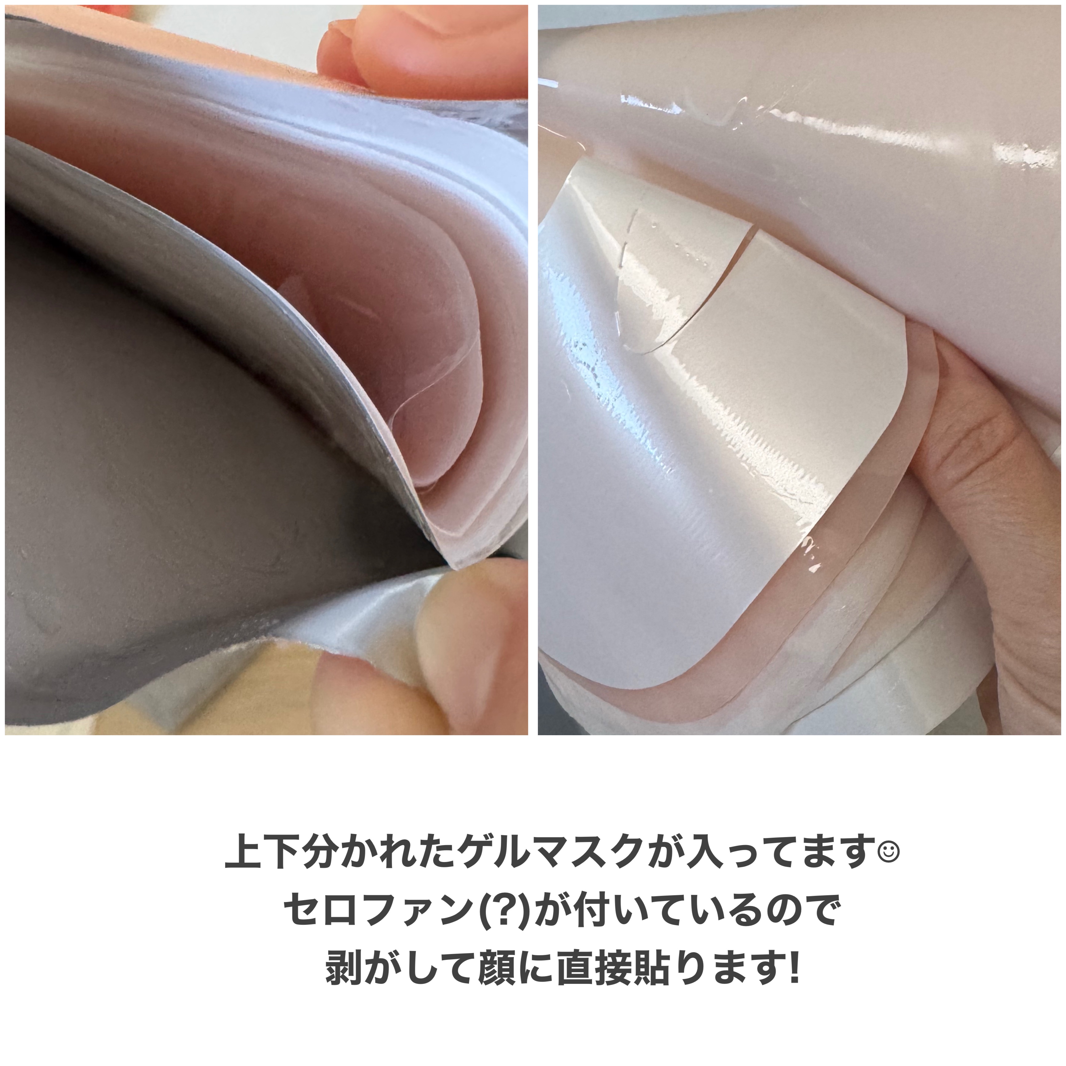 PDRNリジュべネティングフルインハイドロゲルマスク/SAM'U/シートマスク・パックを使ったクチコミ（2枚目）