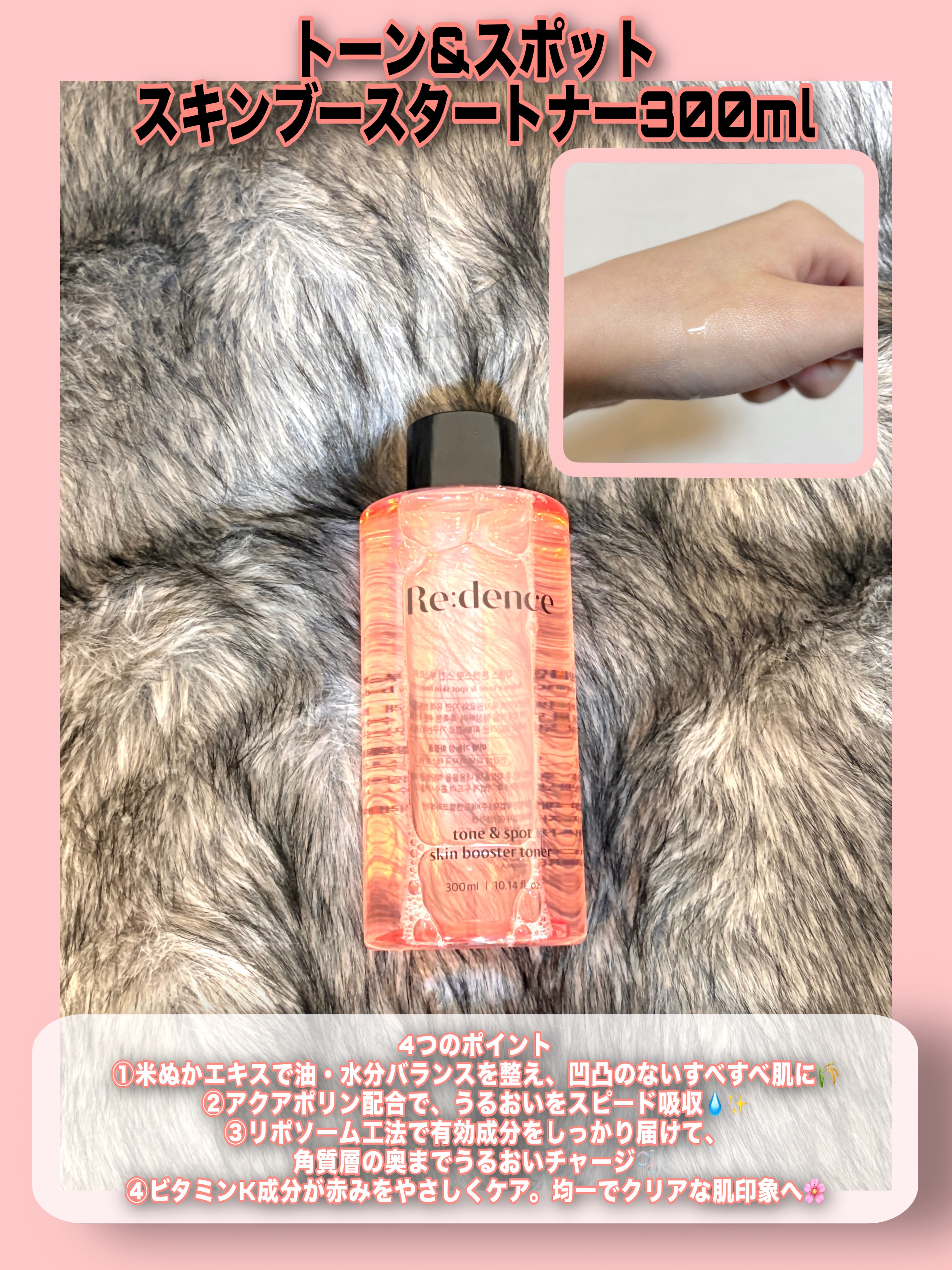 リデンス チェリートーン＆スポットスキンブースタートナー/redence/化粧水を使ったクチコミ（2枚目）