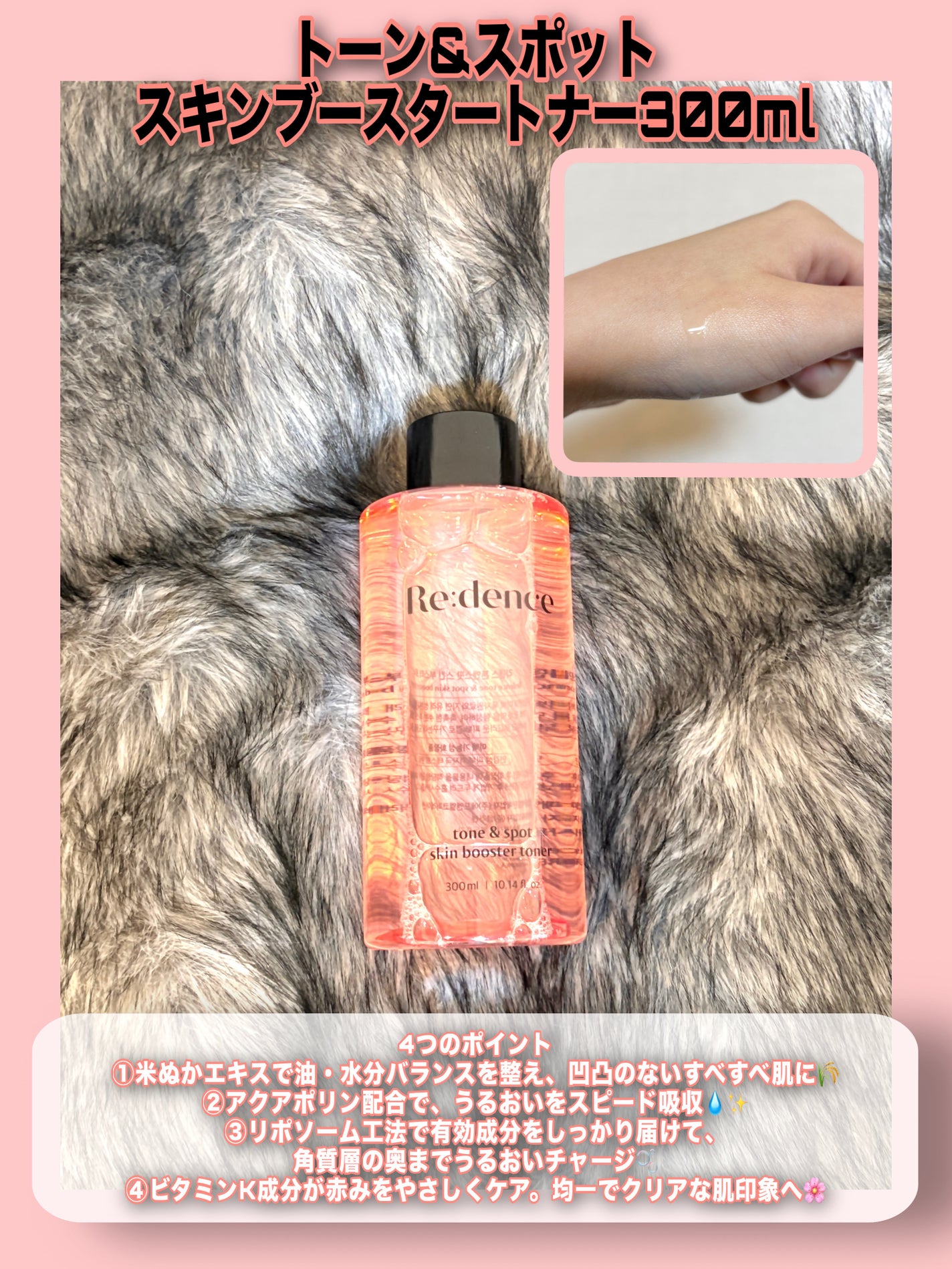 リデンス チェリートーン&スポットコレクターアンプル/redence/美容液を使ったクチコミ(2枚目)