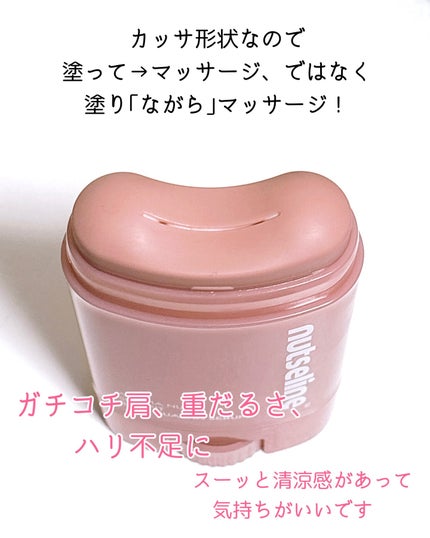 アロマナッツスリムフィットボディカッサセラム/nutseline/美容液を使ったクチコミ(2枚目)