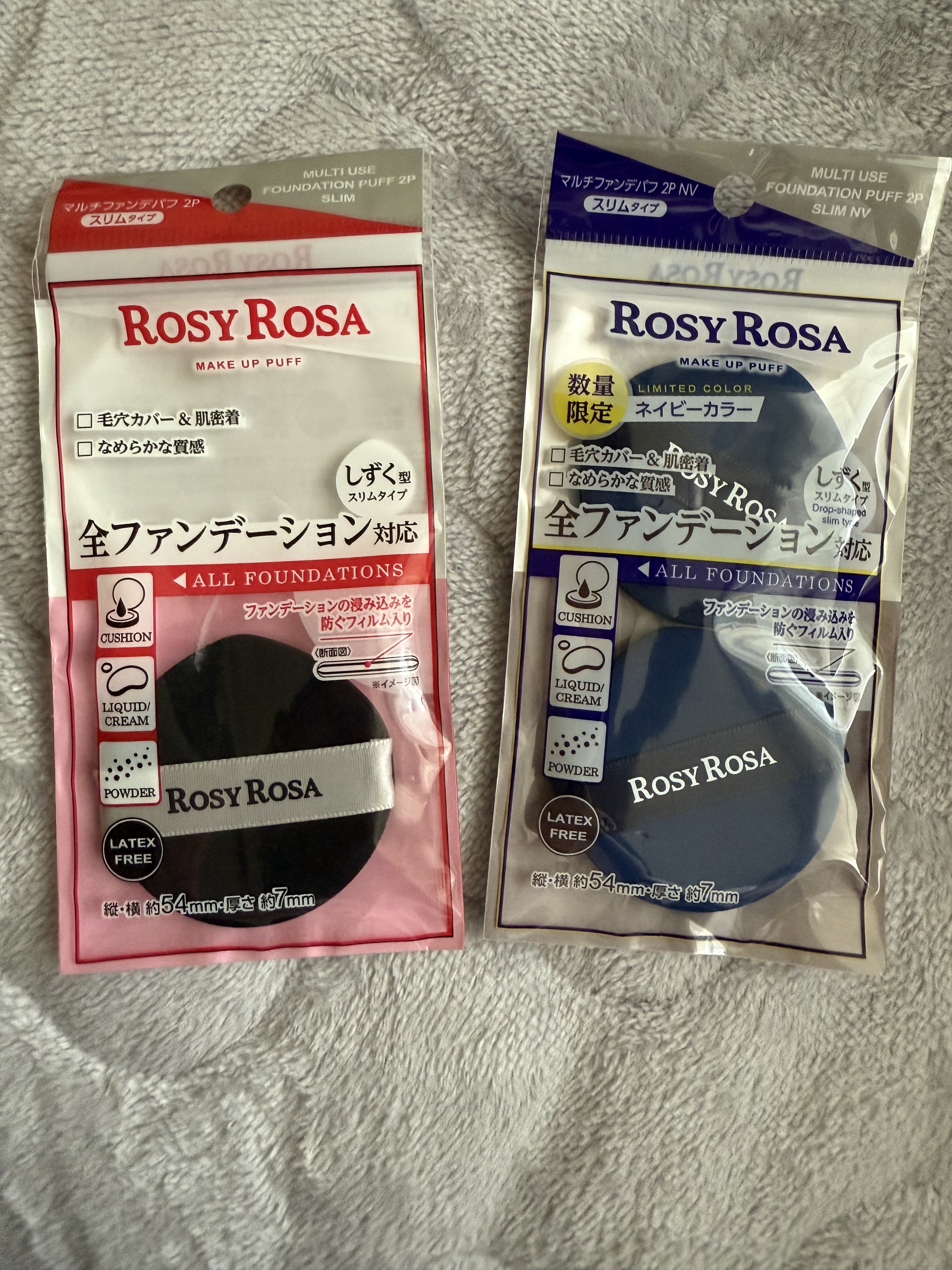マルチファンデパフ2P 〈スリム〉 2P NV(ネイビー)(限定)/ロージーローザ/パフ・スポンジを使ったクチコミ（1枚目）