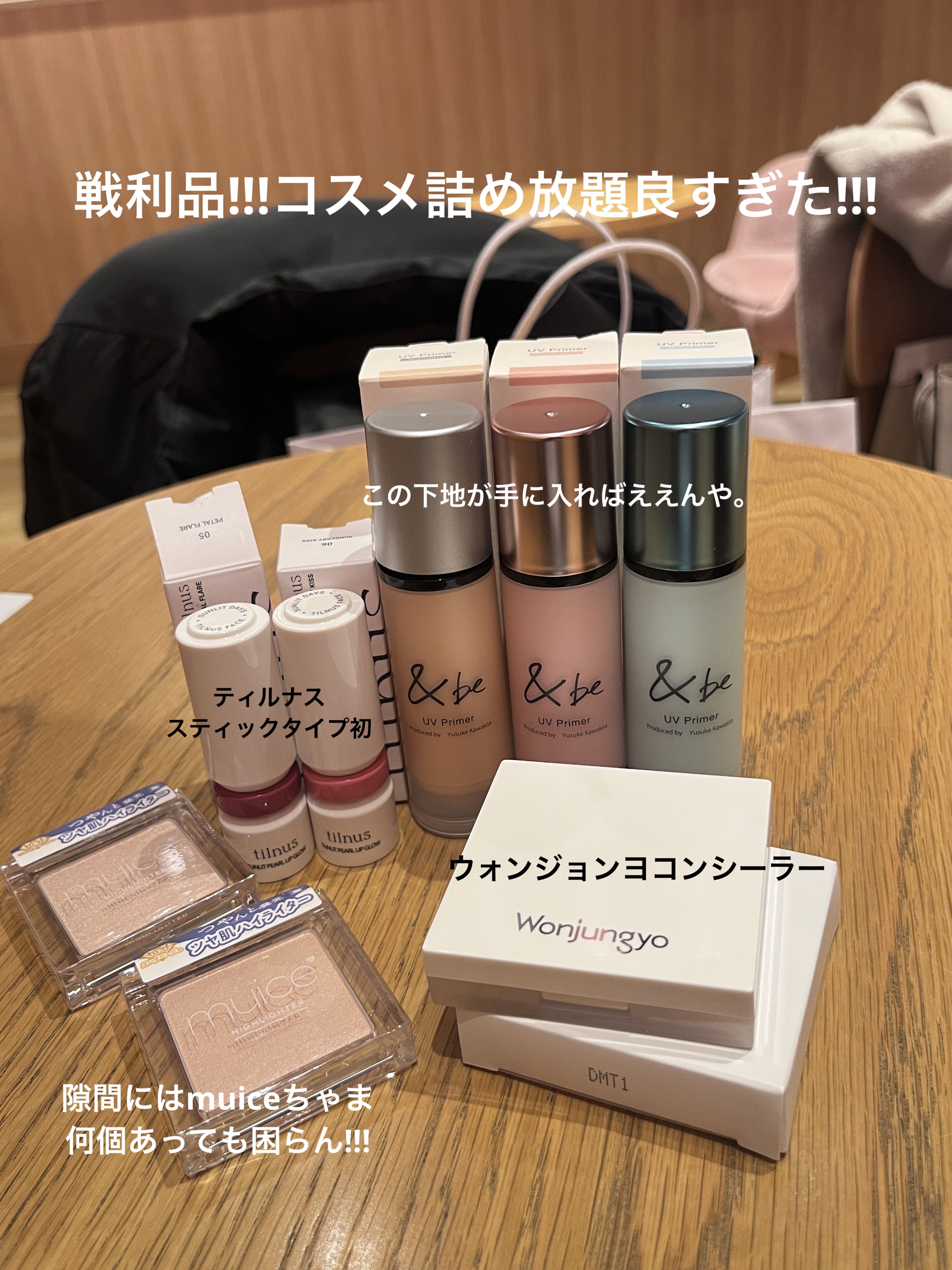 &be UV プライマーリッチモイスト スカイグロウ/＆be/化粧下地を使ったクチコミ（2枚目）