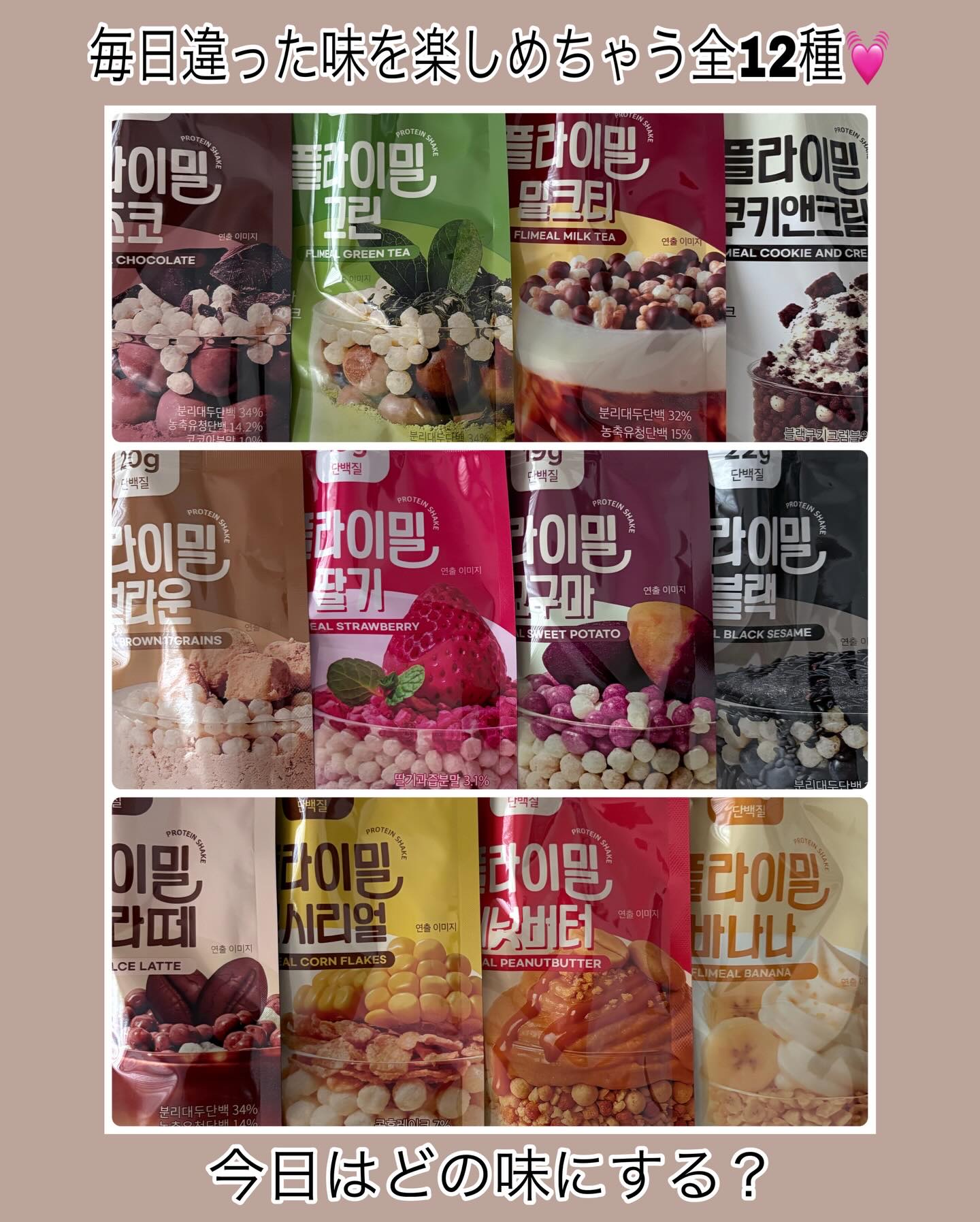 FLIMEAL プロテインシェイク ＃ストロベリー 大容量/FLIMEAL/その他プロテインを使ったクチコミ（2枚目）