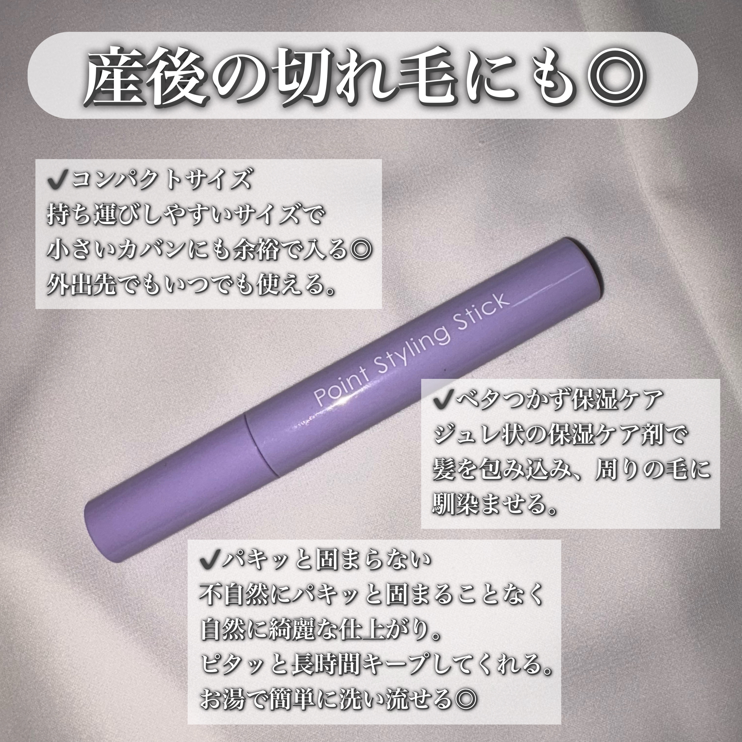 ポイントリペア スーパーハード/plus eau/ヘアジェルを使ったクチコミ（2枚目）