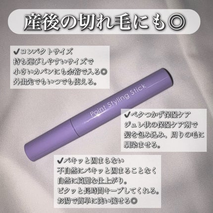 ポイントリペア スーパーハード/plus eau/ヘアジェルを使ったクチコミ(2枚目)