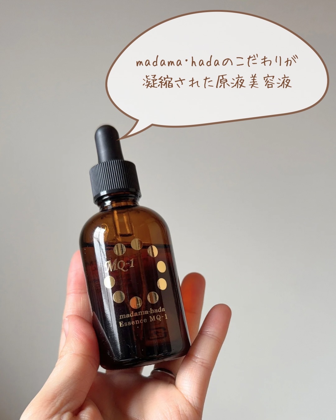 真珠肌エッセンス/madama･hada（真珠肌）/美容液を使ったクチコミ（2枚目）