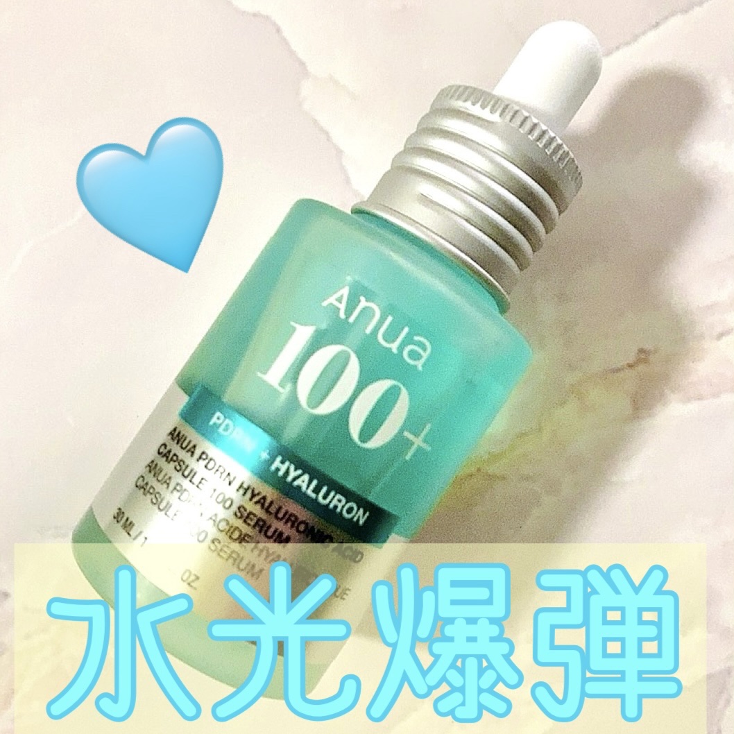 アヌアの
水光爆弾セラム🩵✨✨

Anua
PDRNヒアルロン酸カプセル100セラム


PDRNとヒアルロン酸成分を含み、
肌への水分とハリツヤケアを
してくれる美容液です🤍


スポイトでセラムを
2、3滴とって使用します✨

塗っ