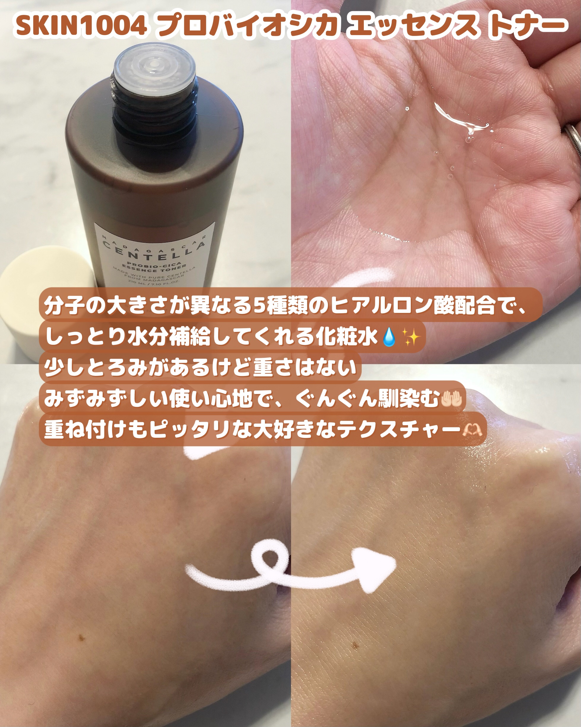 プロバイオシカ インテンシブ アンプル/SKIN1004/美容液を使ったクチコミ（2枚目）