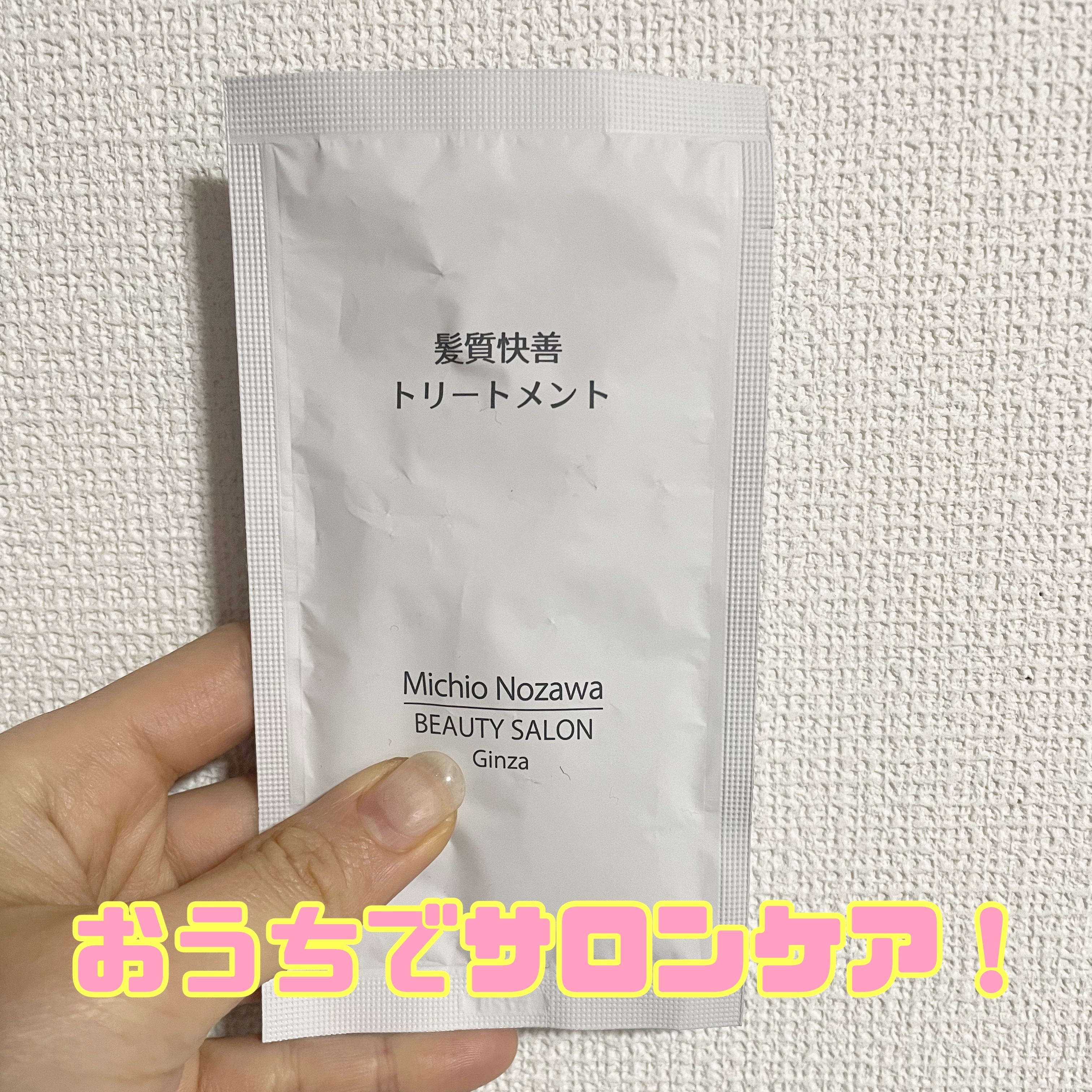 を使ったクチコミ（1枚目）