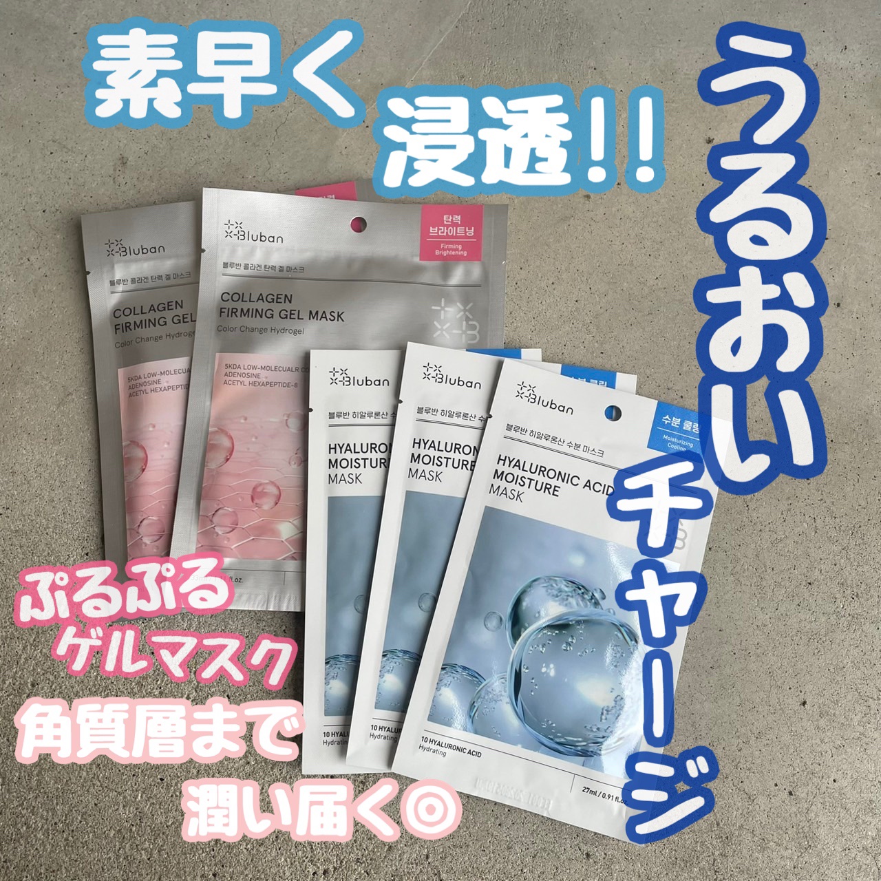 ブルバンヒアルロニック アシッド モイスチャー マスク/Bluban/シートマスク・パックを使ったクチコミ（1枚目）