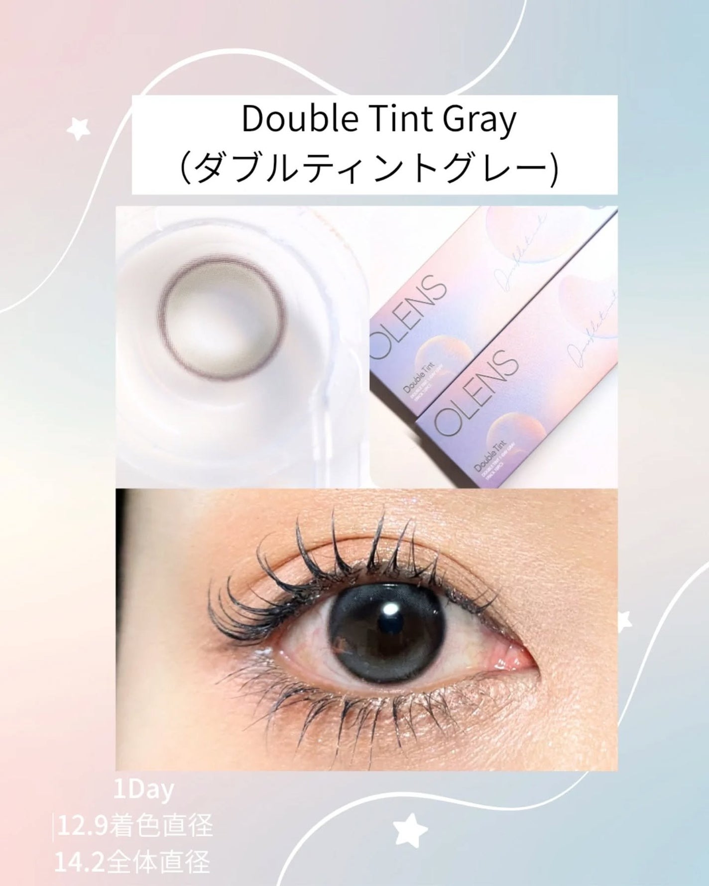 Double Tint 1day/OLENS/カラーコンタクトレンズを使ったクチコミ(3枚目)