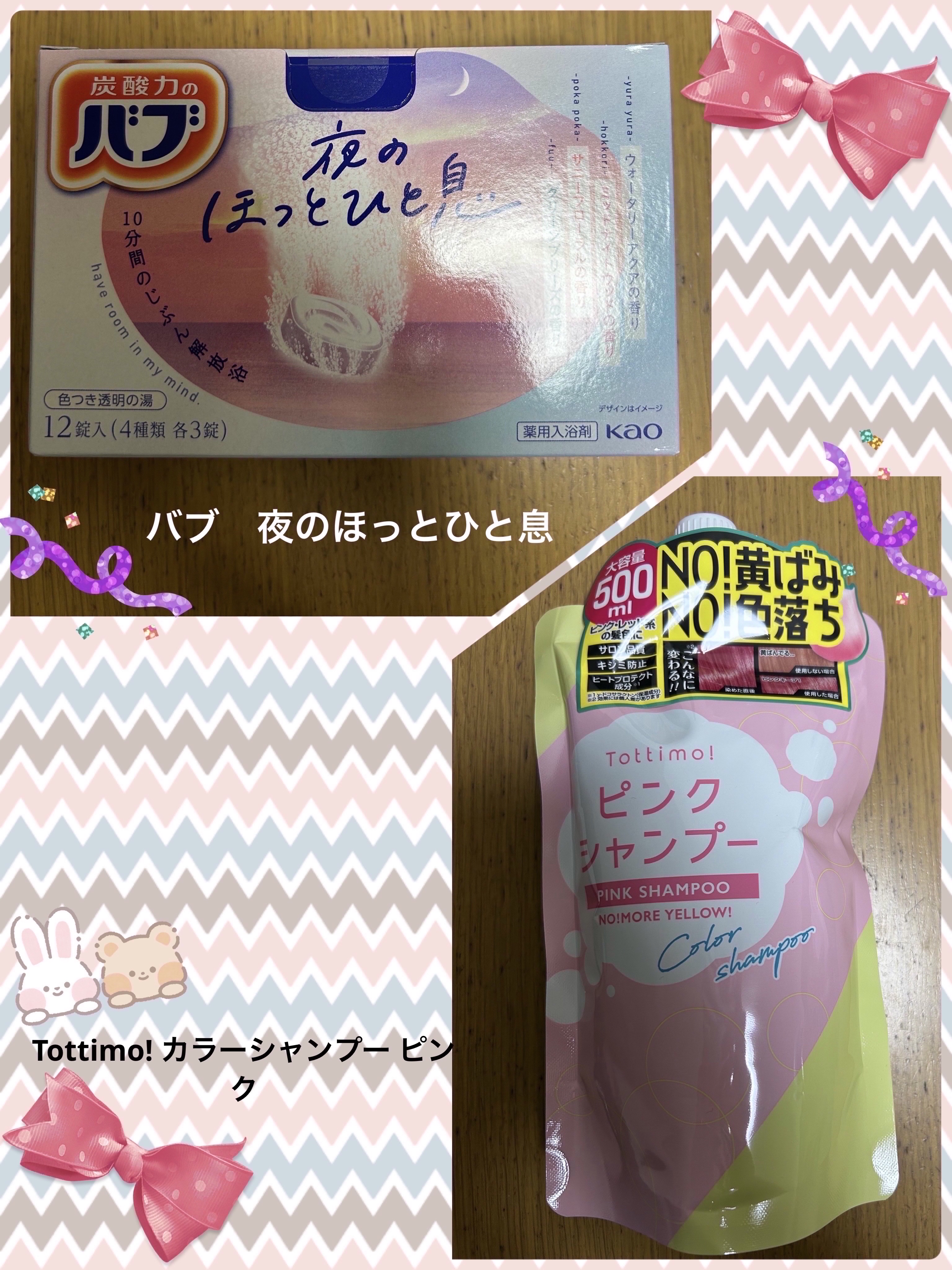 Tottimo! カラーシャンプー/アイケイ/市販シャンプーを使ったクチコミ（1枚目）