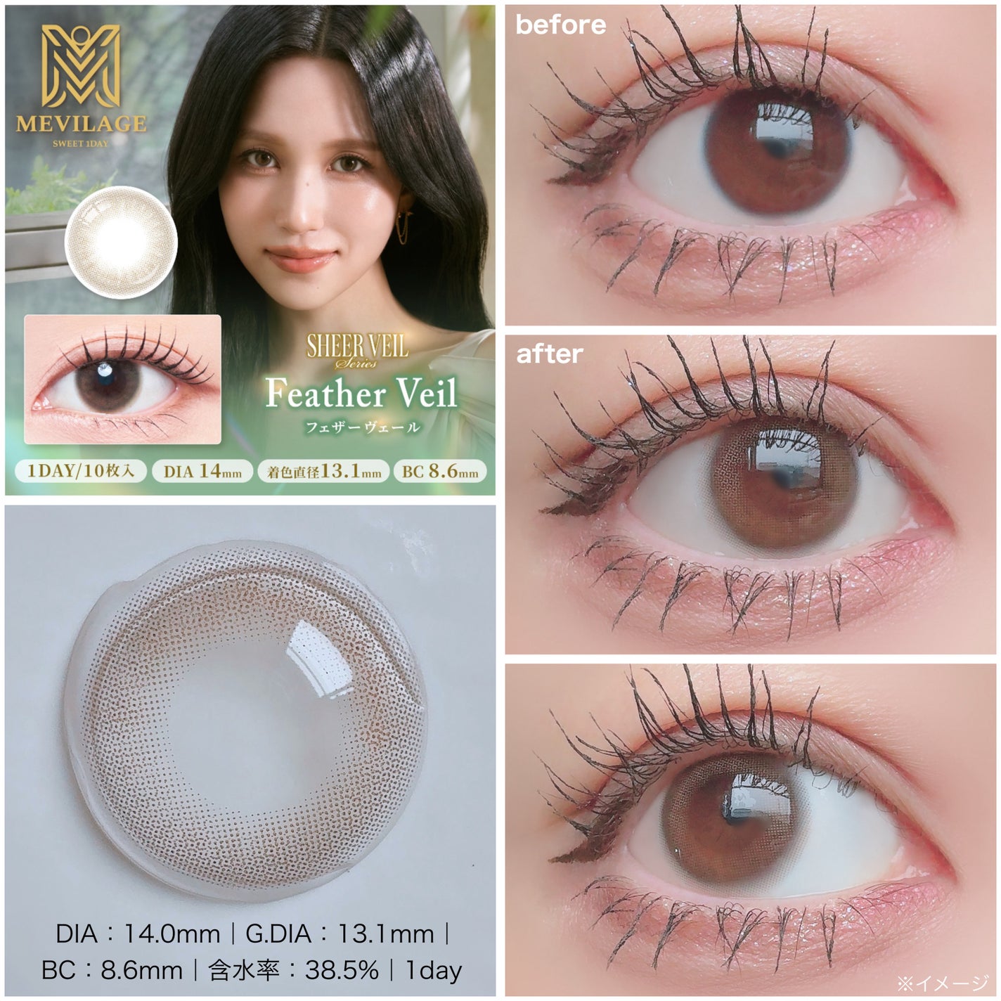 メビラージュ 1day/スウィート/ワンデー(1DAY)カラコンを使ったクチコミ(9枚目)