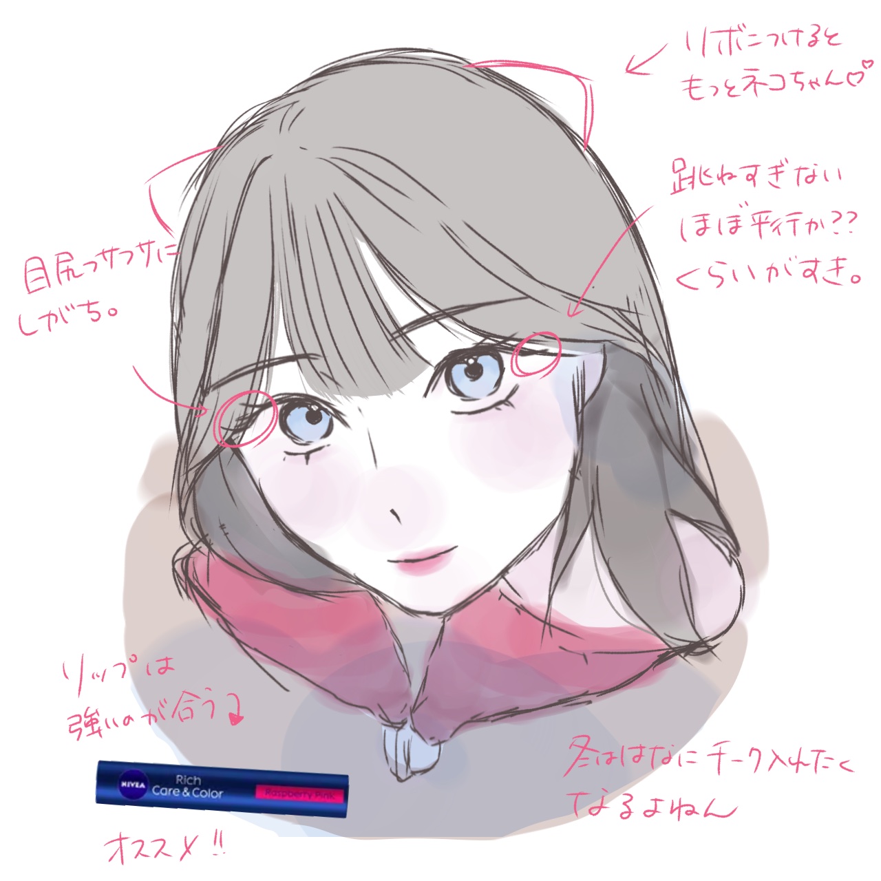 ニベア リッチケア＆カラーリップ/ニベア/リップクリームを使ったクチコミ（1枚目）