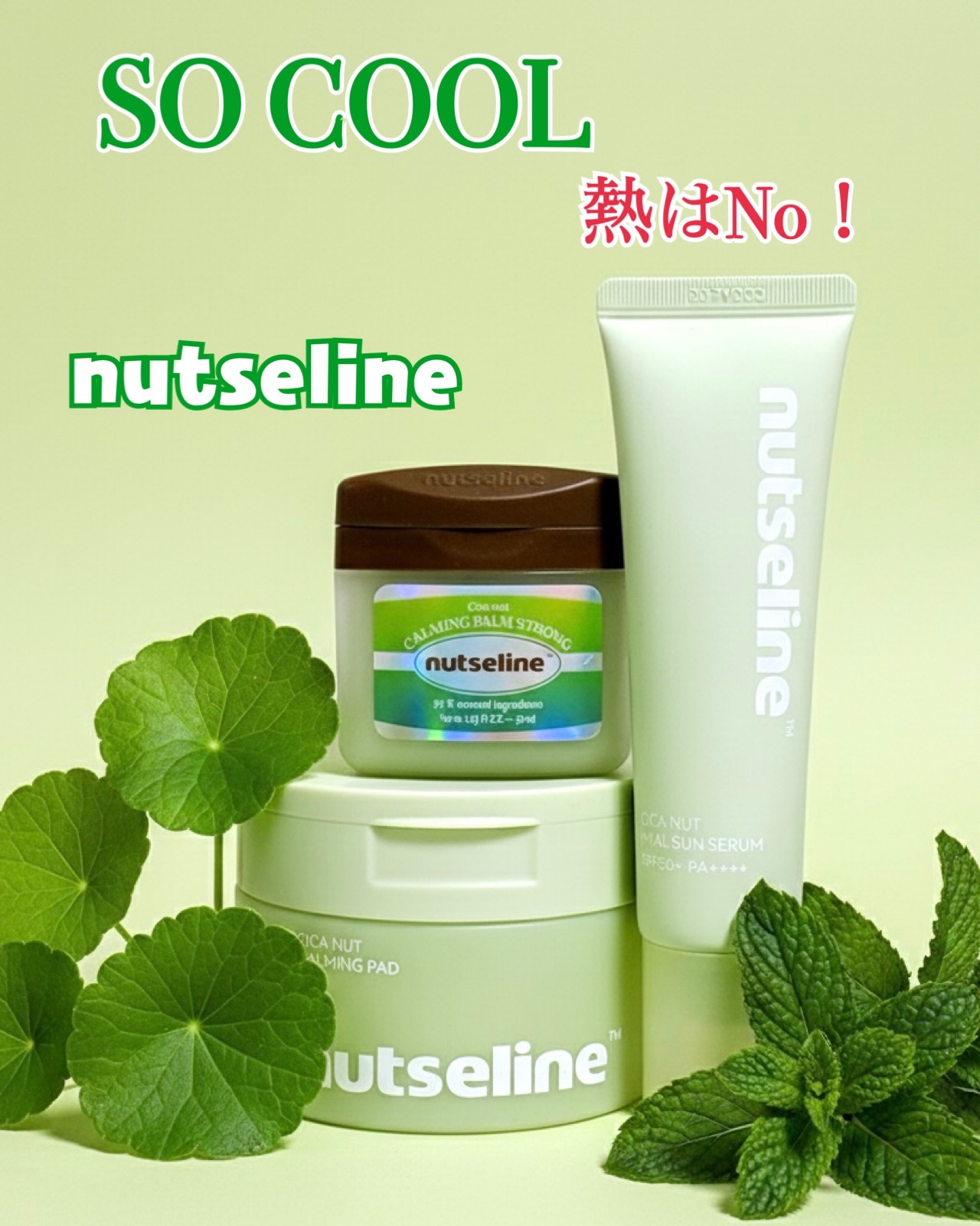 Cica nut CALMING BALM STRONG/nutseline/フェイスバームを使ったクチコミ（1枚目）