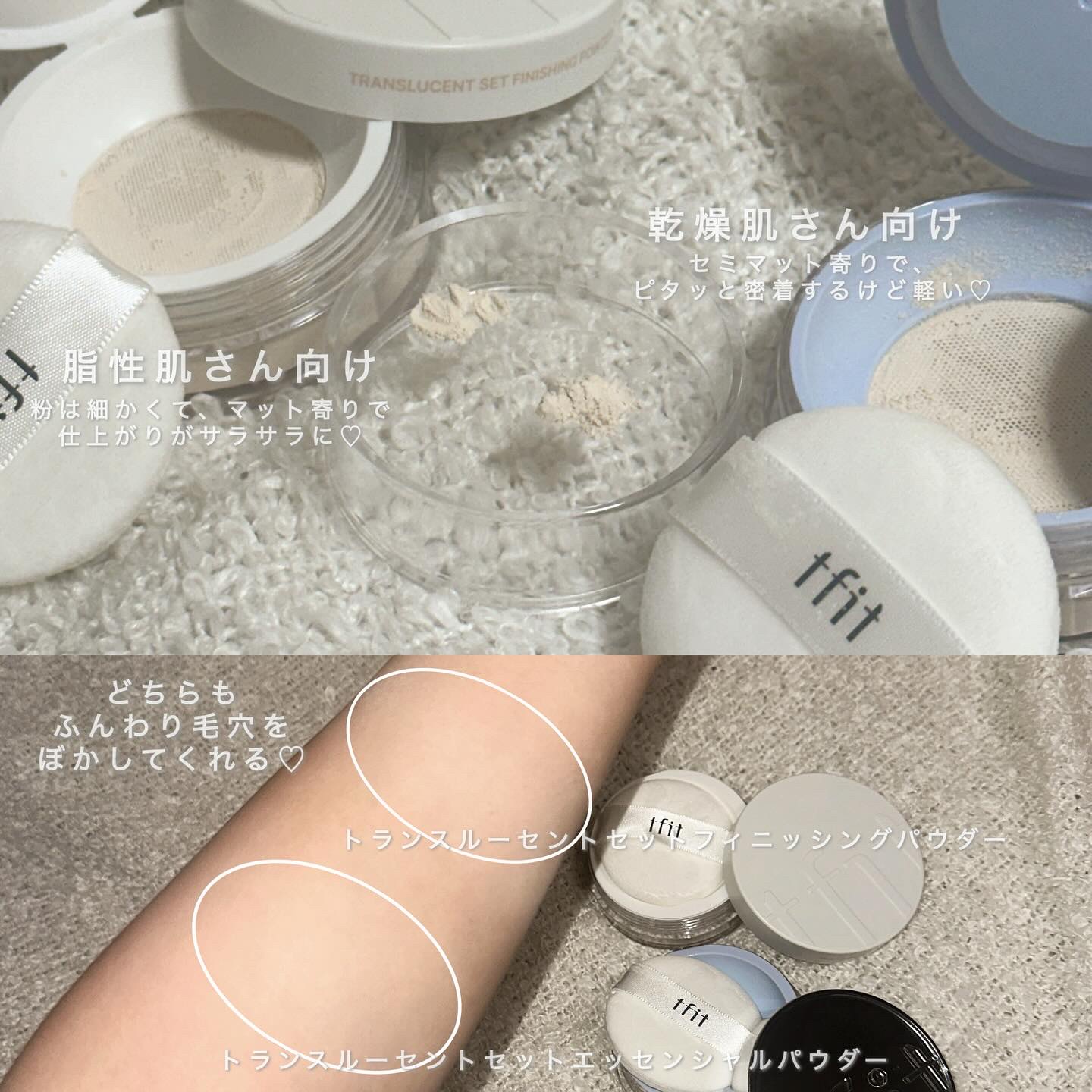 トランスルーセントセットエッセンシャルパウダー/TFIT/ルースパウダーを使ったクチコミ（2枚目）