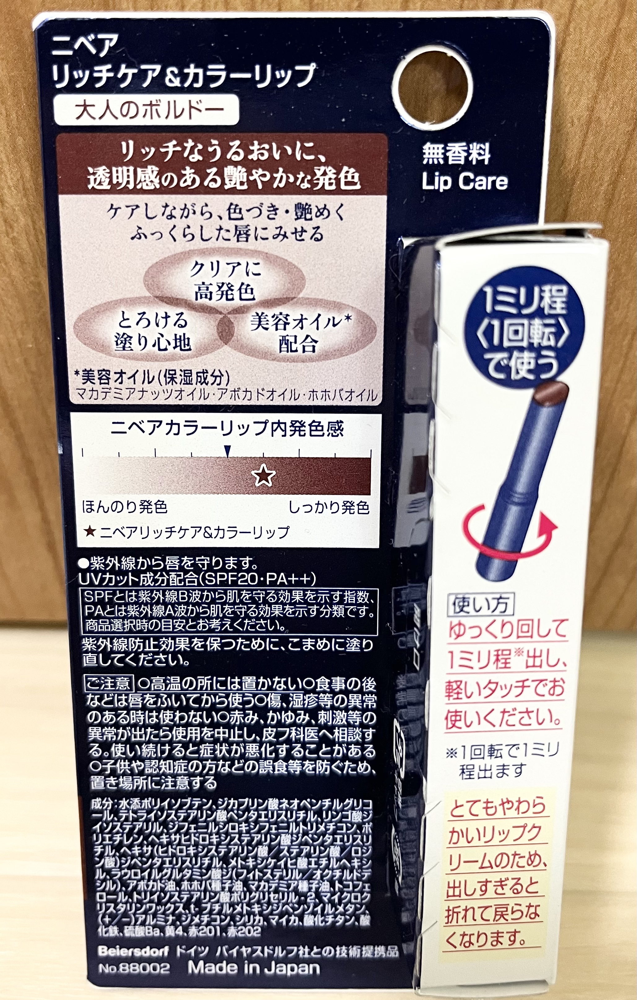 ニベア リッチケア＆カラーリップ ボルドー/ニベア/リップクリームを使ったクチコミ（2枚目）