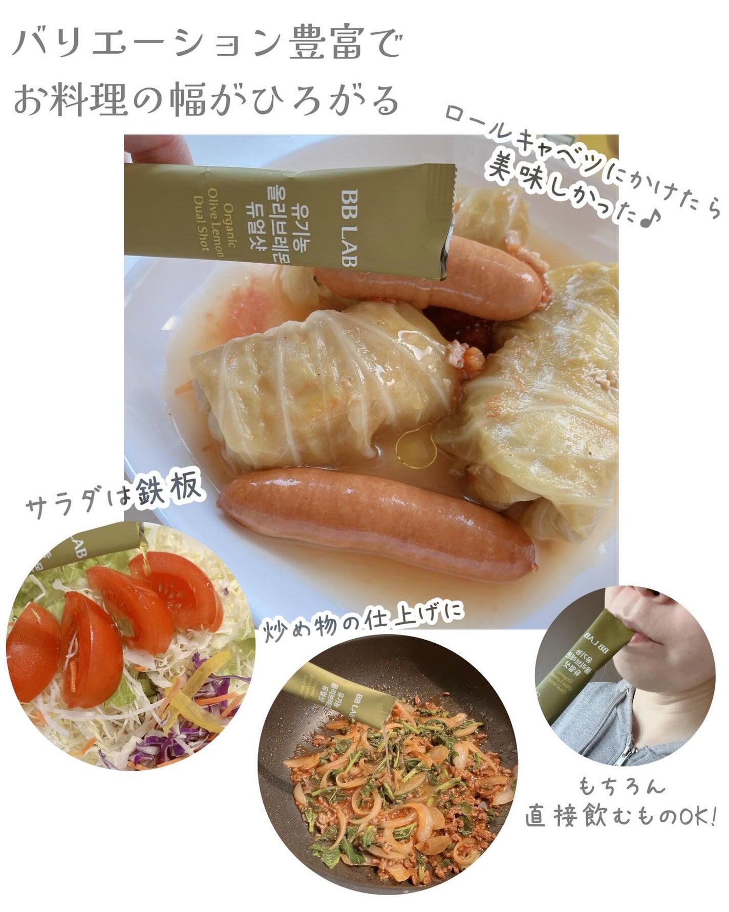 オーガニックオリーブレモンデュアルショット/BB LAB/美容サプリメントを使ったクチコミ(4枚目)