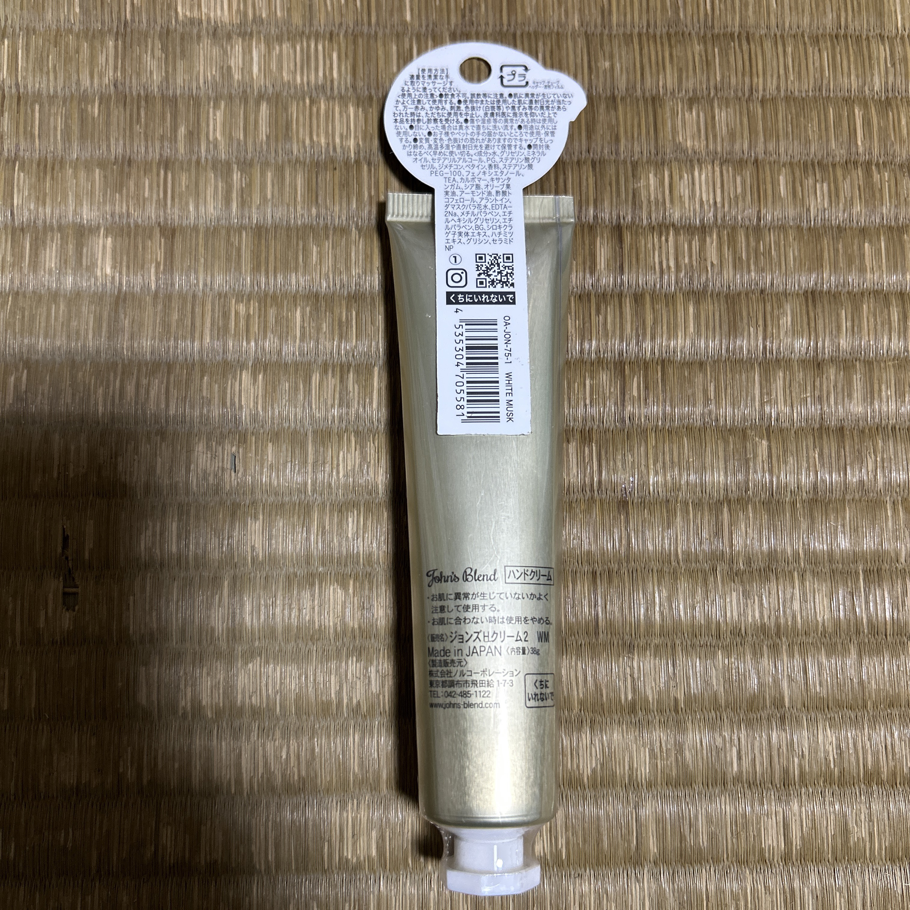 John's Blend ジョンズHクリームのクチコミ「ハンドクリームの紹介！

✼••┈┈••✼••┈┈••✼••┈┈••✼••┈┈••✼

ハンド.....」（2枚目）