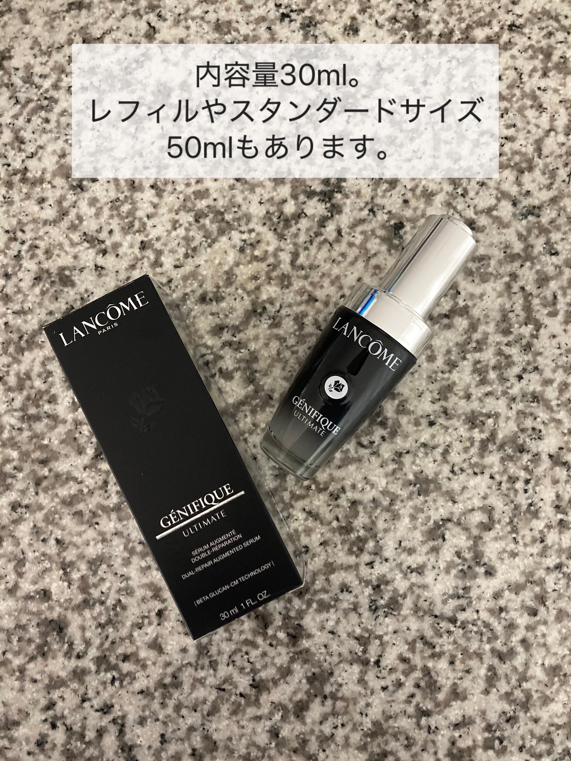 ジェニフィック アルティメ セラム/LANCOME/美容液を使ったクチコミ（2枚目）