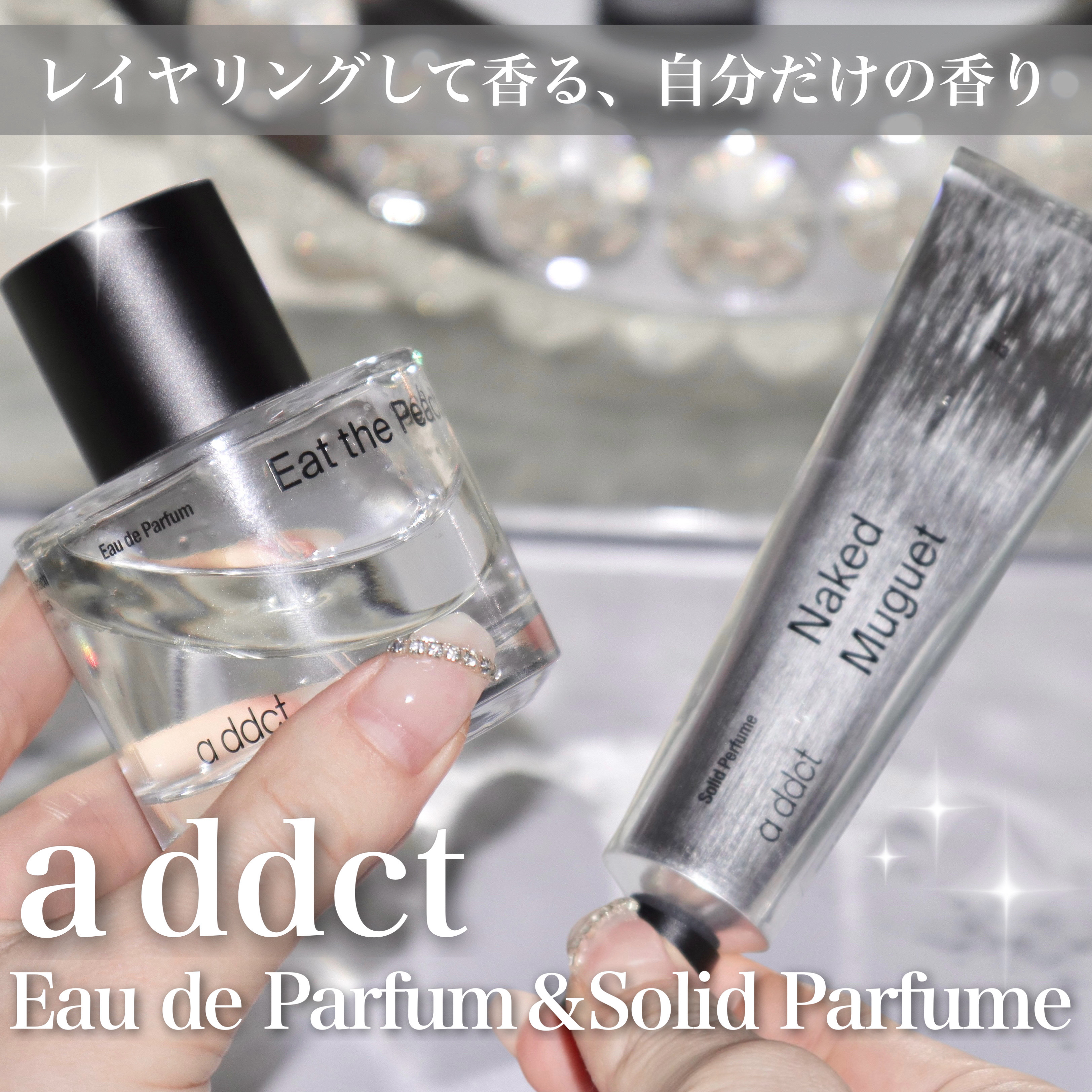 オードパフューム イートザピーチ/Addct/香水(レディース)を使ったクチコミ（1枚目）