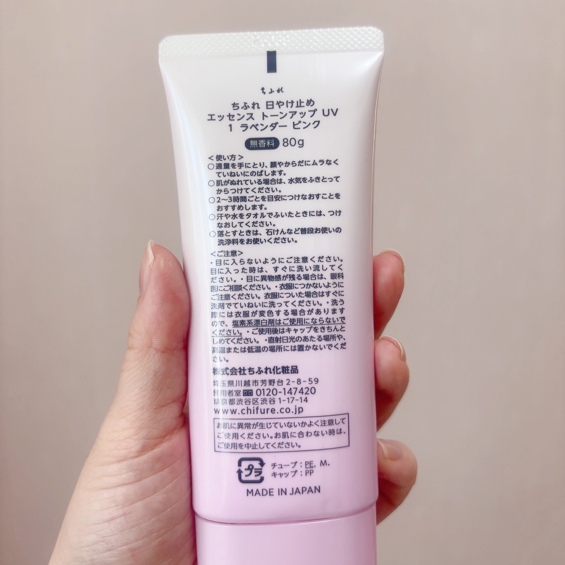 日やけ止め エッセンス トーンアップ UV/ちふれ/日焼け止め・UVケアを使ったクチコミ（3枚目）