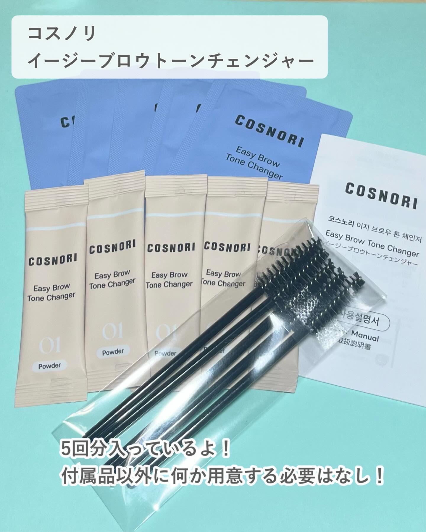 イージーブロウトーンチェンジャー/COSNORI/その他アイブロウを使ったクチコミ（2枚目）