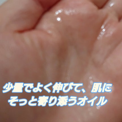 ドライオイル/La letter /フェイスオイルを使ったクチコミ(5枚目)