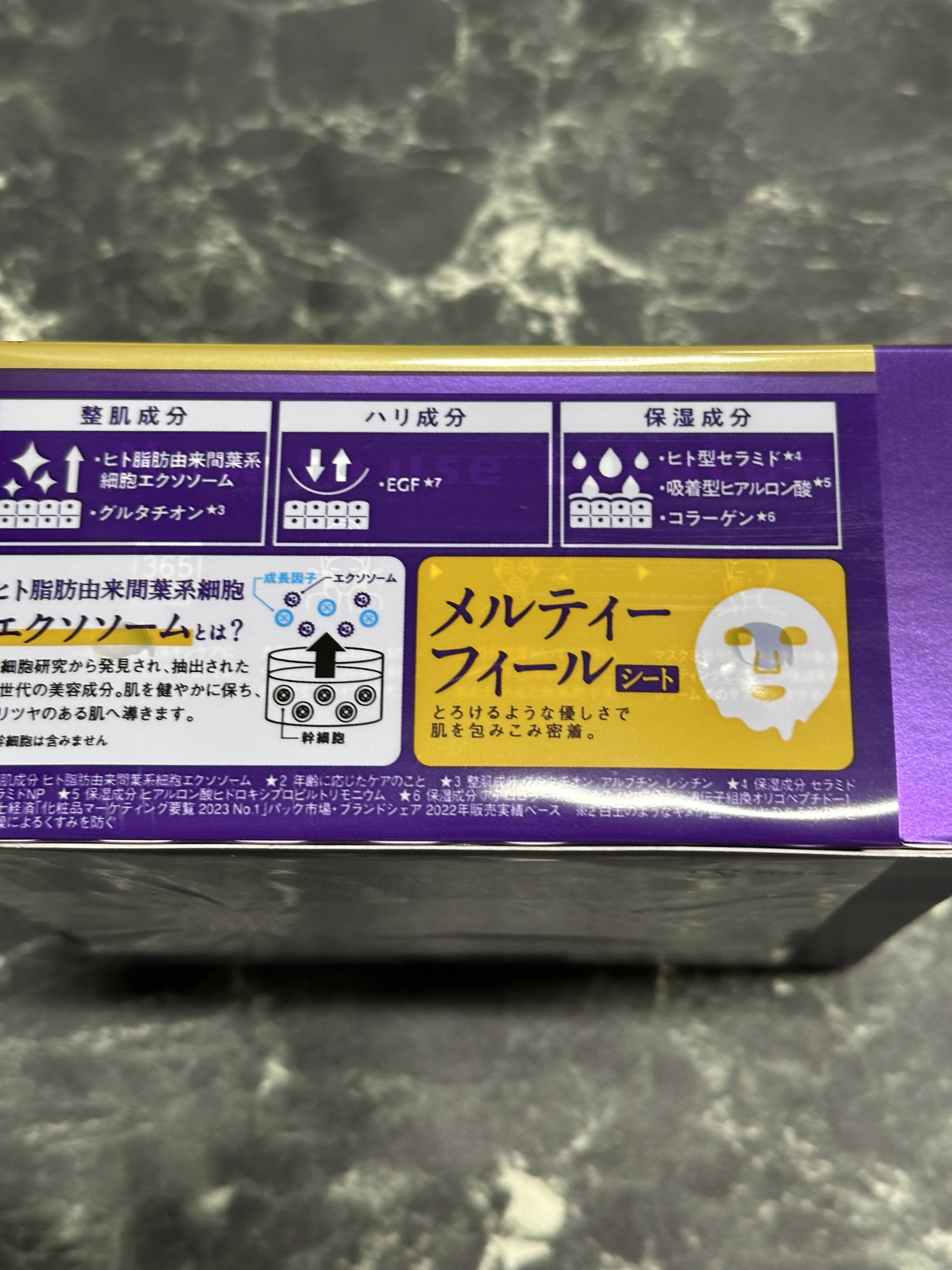 ルルルン ハイドラ EX マスク/ルルルン/シートマスク・パックを使ったクチコミ（3枚目）