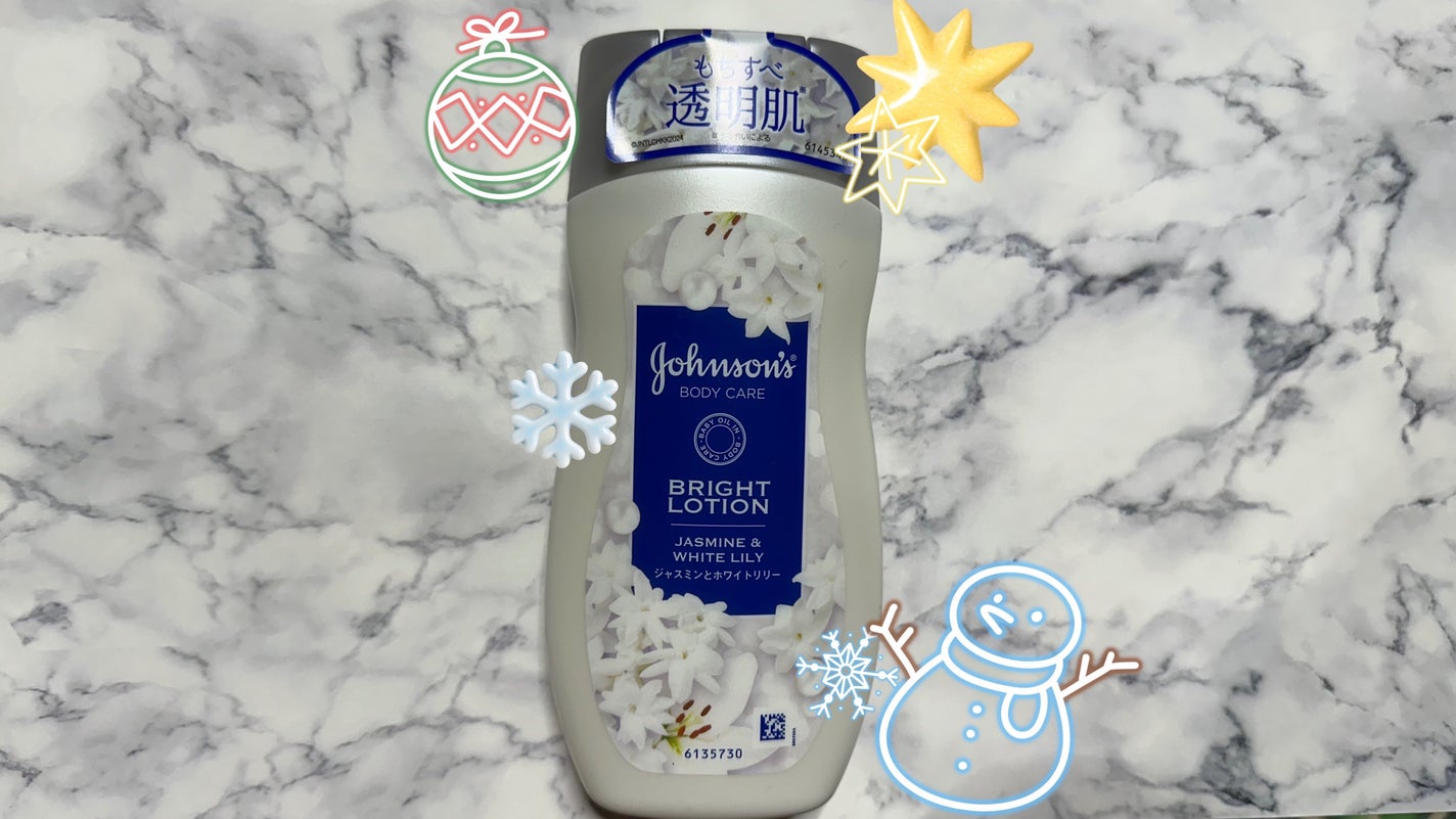 バイブラント ラディアンス アロマミルク/ジョンソンボディケア/ボディミルクを使ったクチコミ(1枚目)