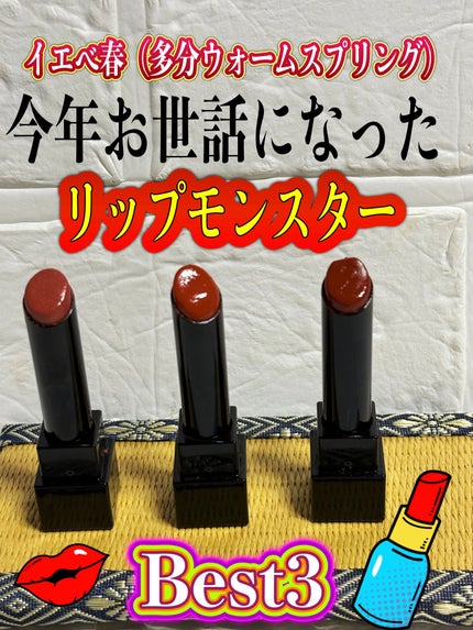 ケイト リップモンスター/KATE/口紅を使ったクチコミ(1枚目)