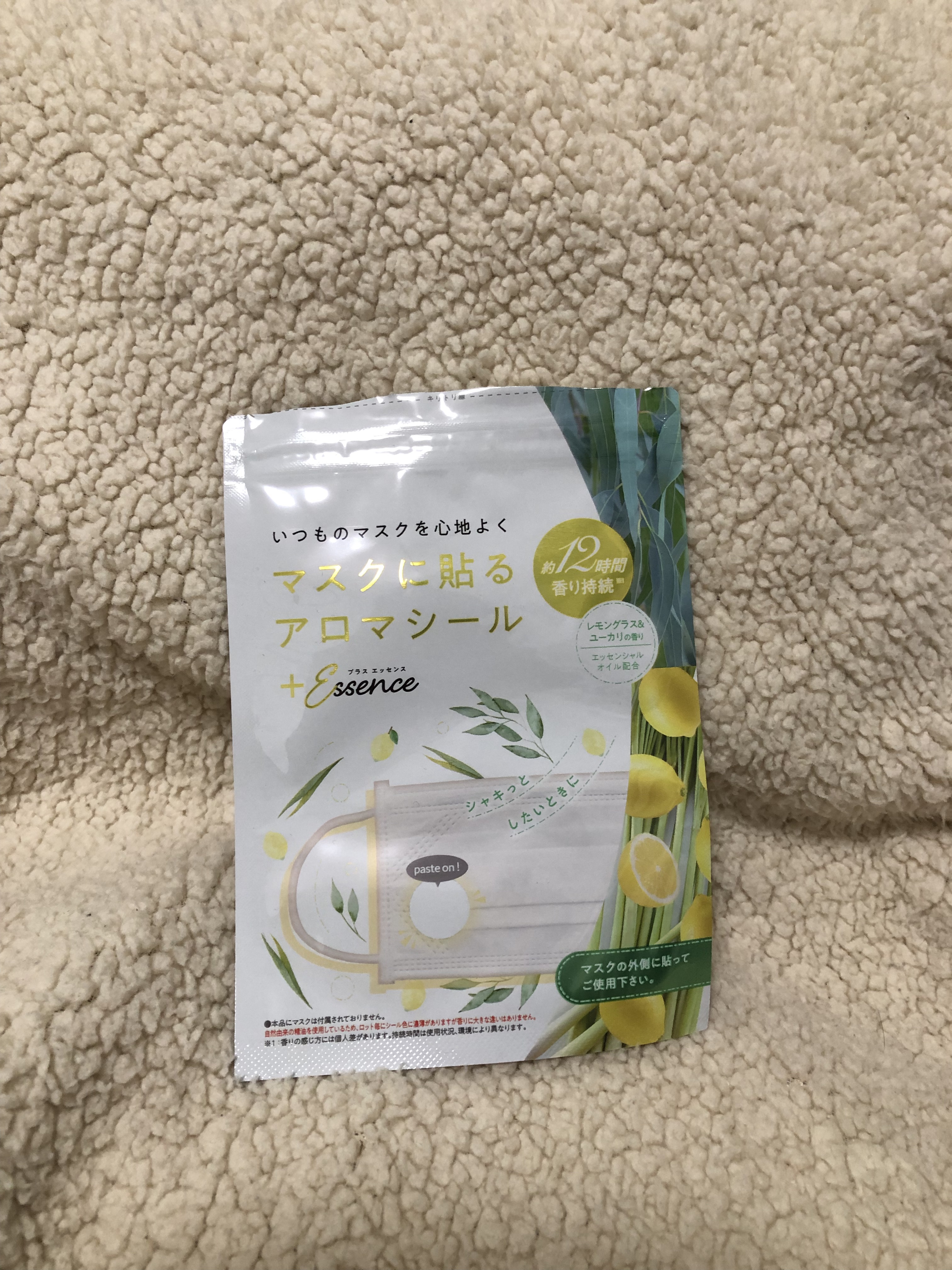 マスクアロマシール/プラスエッセンス/マスクを使ったクチコミ（1枚目）