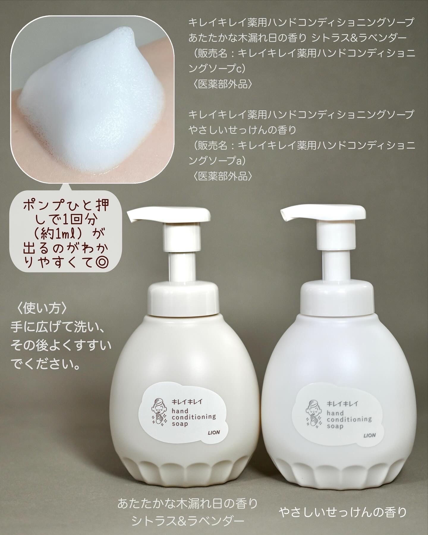 薬用ハンドコンディショニングソープ やさしいせっけんの香り/キレイキレイ/ハンドソープを使ったクチコミ（2枚目）