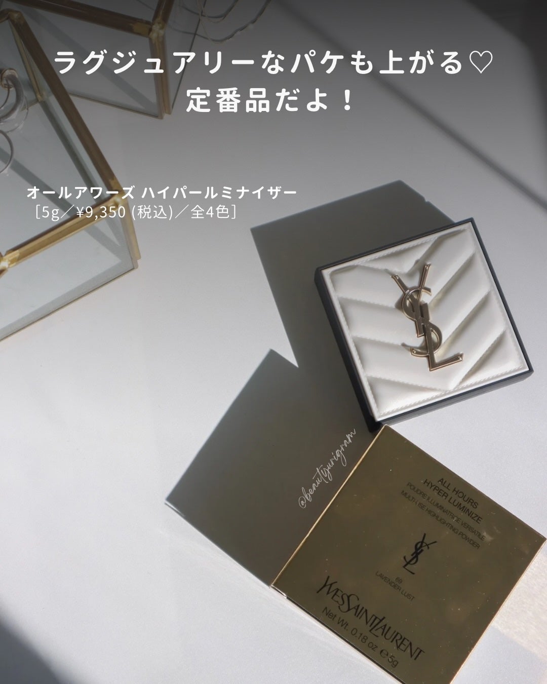 オールアワーズ ハイパールミナイザー/YVES SAINT LAURENT BEAUTE/パウダーハイライトを使ったクチコミ(10枚目)