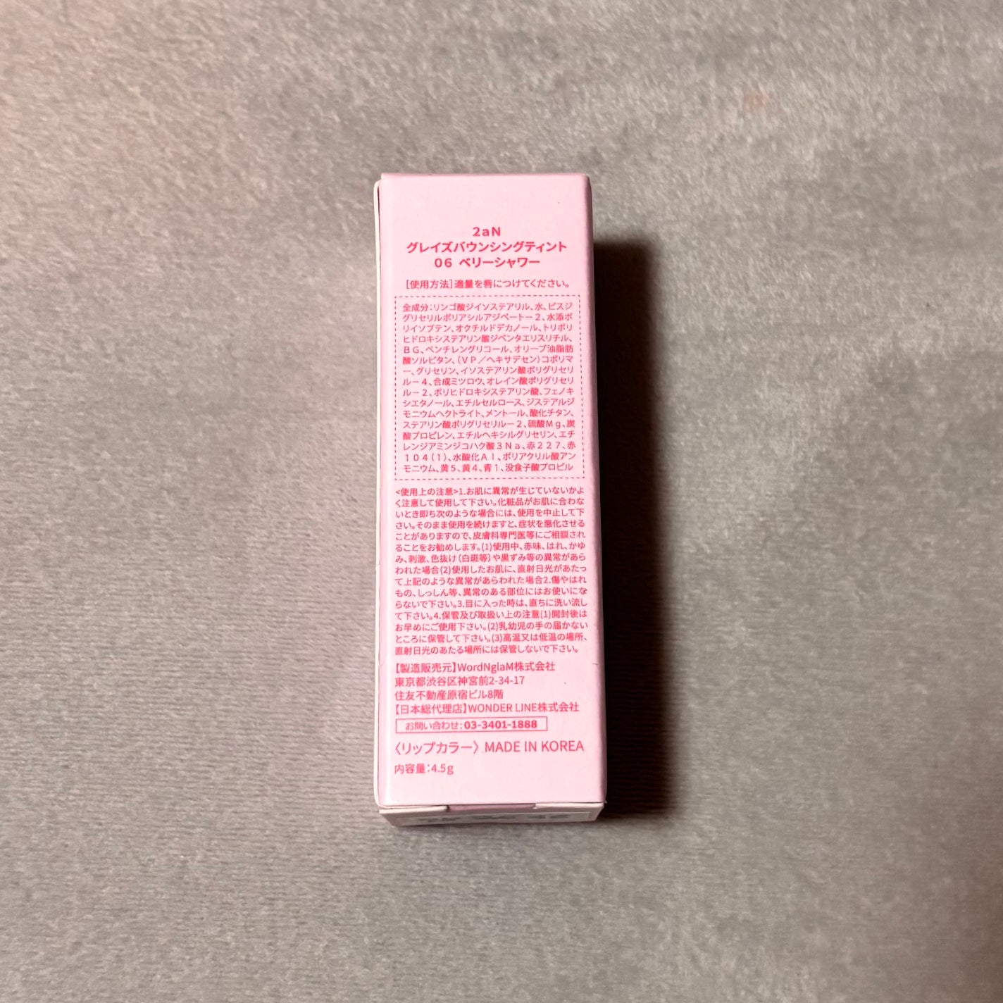 グレイズバウンシングティント/2aN/リップティントを使ったクチコミ(4枚目)