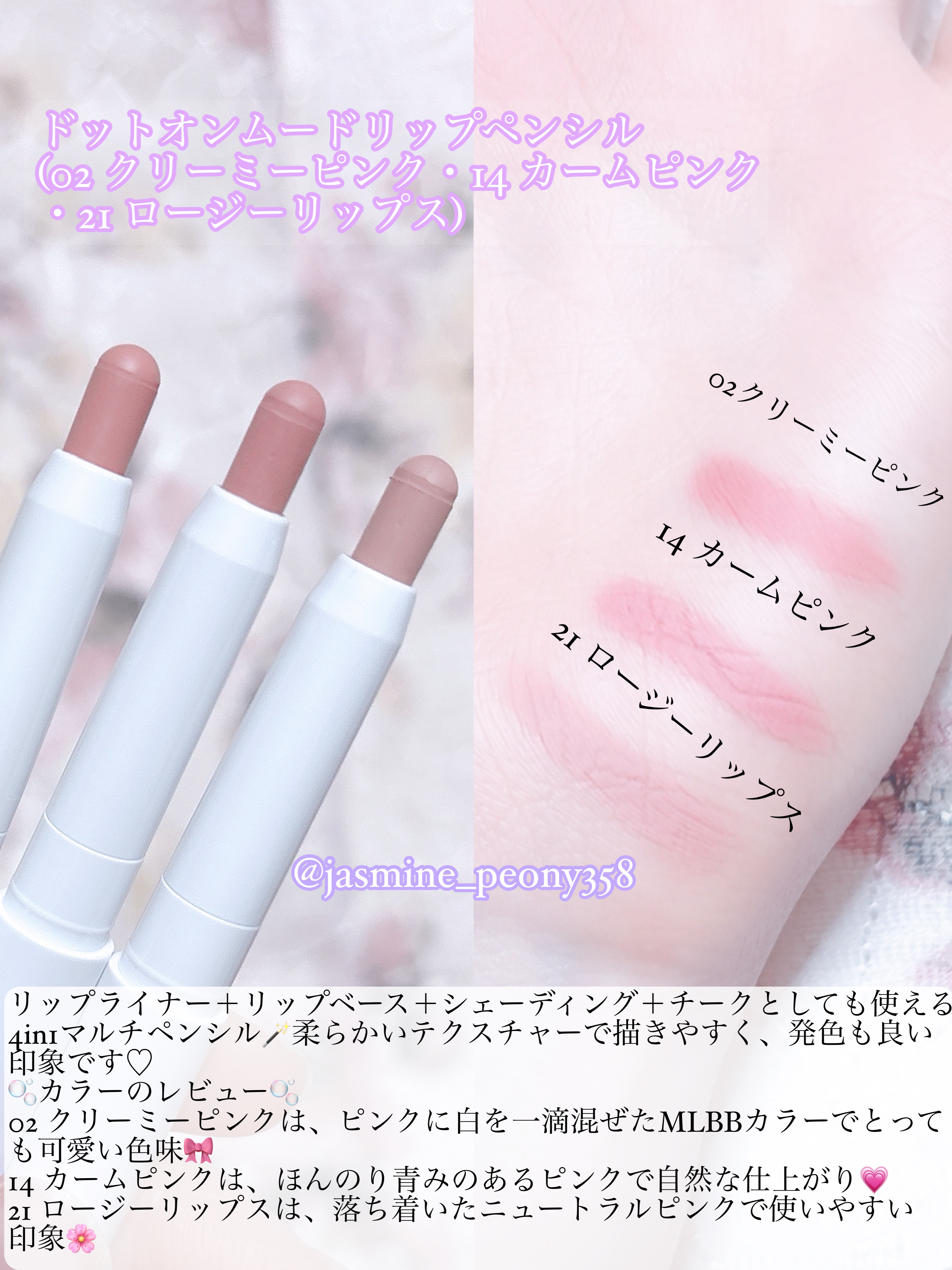 ドットオンムードリップペンシル/Heart Percent/リップライナーを使ったクチコミ（3枚目）