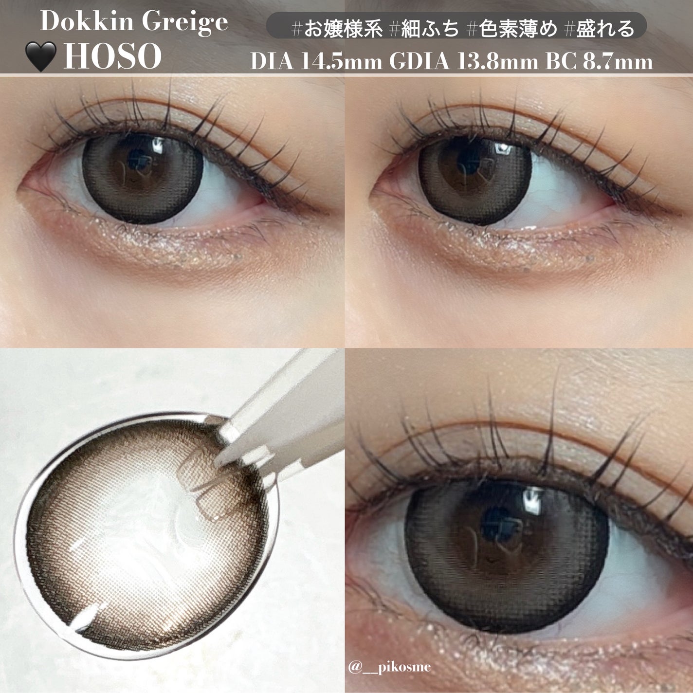 Dokkin Greige HOSO/FAIRY LABO/ワンデー(1DAY)カラコンを使ったクチコミ(4枚目)