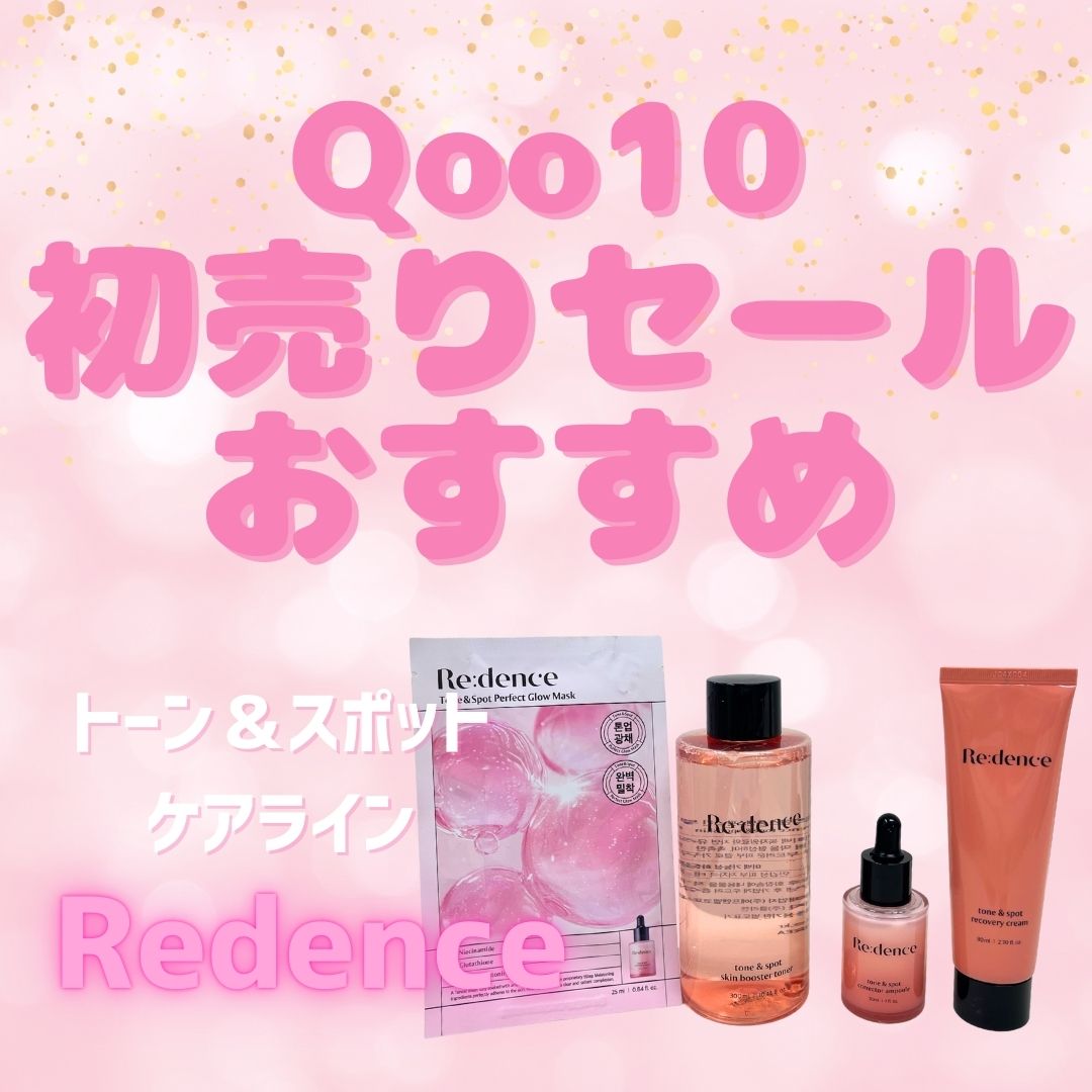 トン・スポットグロウマスク/redence/シートマスク・パックを使ったクチコミ（1枚目）