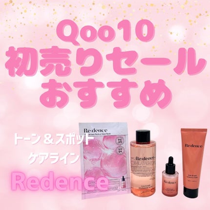 トン・スポットグロウマスク/redence/シートマスク・パックを使ったクチコミ(1枚目)