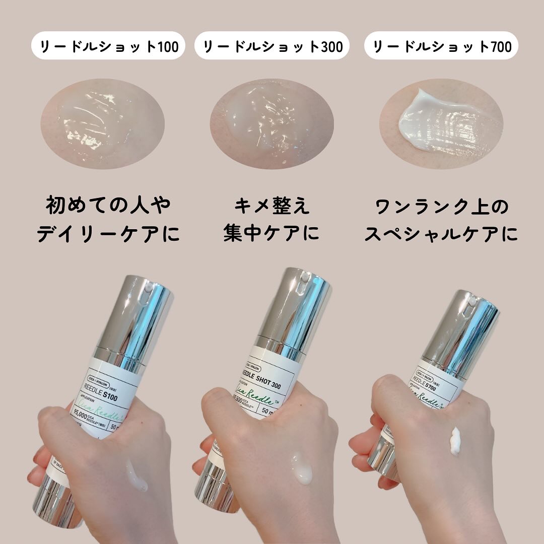 リードルショット100/VT/美容液を使ったクチコミ（3枚目）